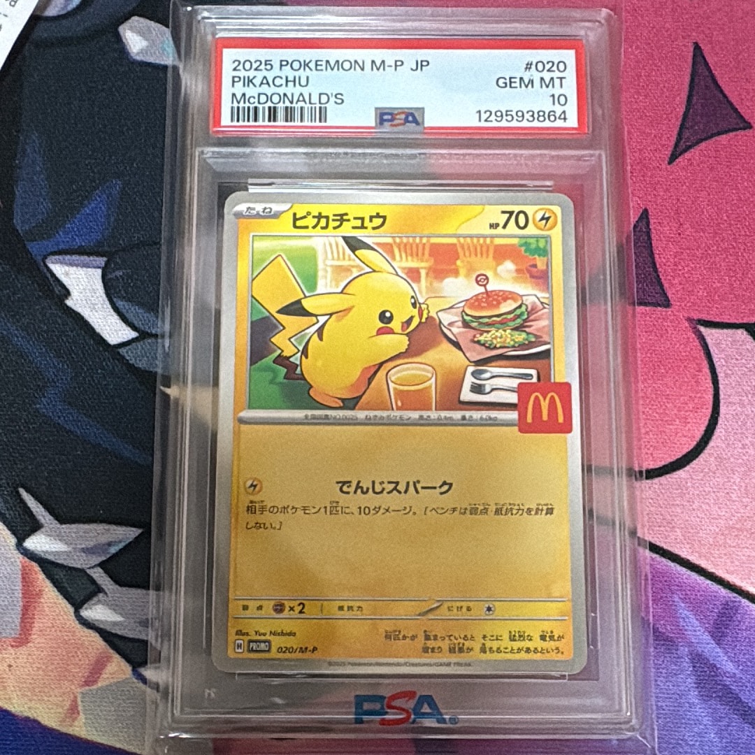 ピカチュウ P [M-P 020](プロモカードパック「マクドナルド ハッピーセット2025」)