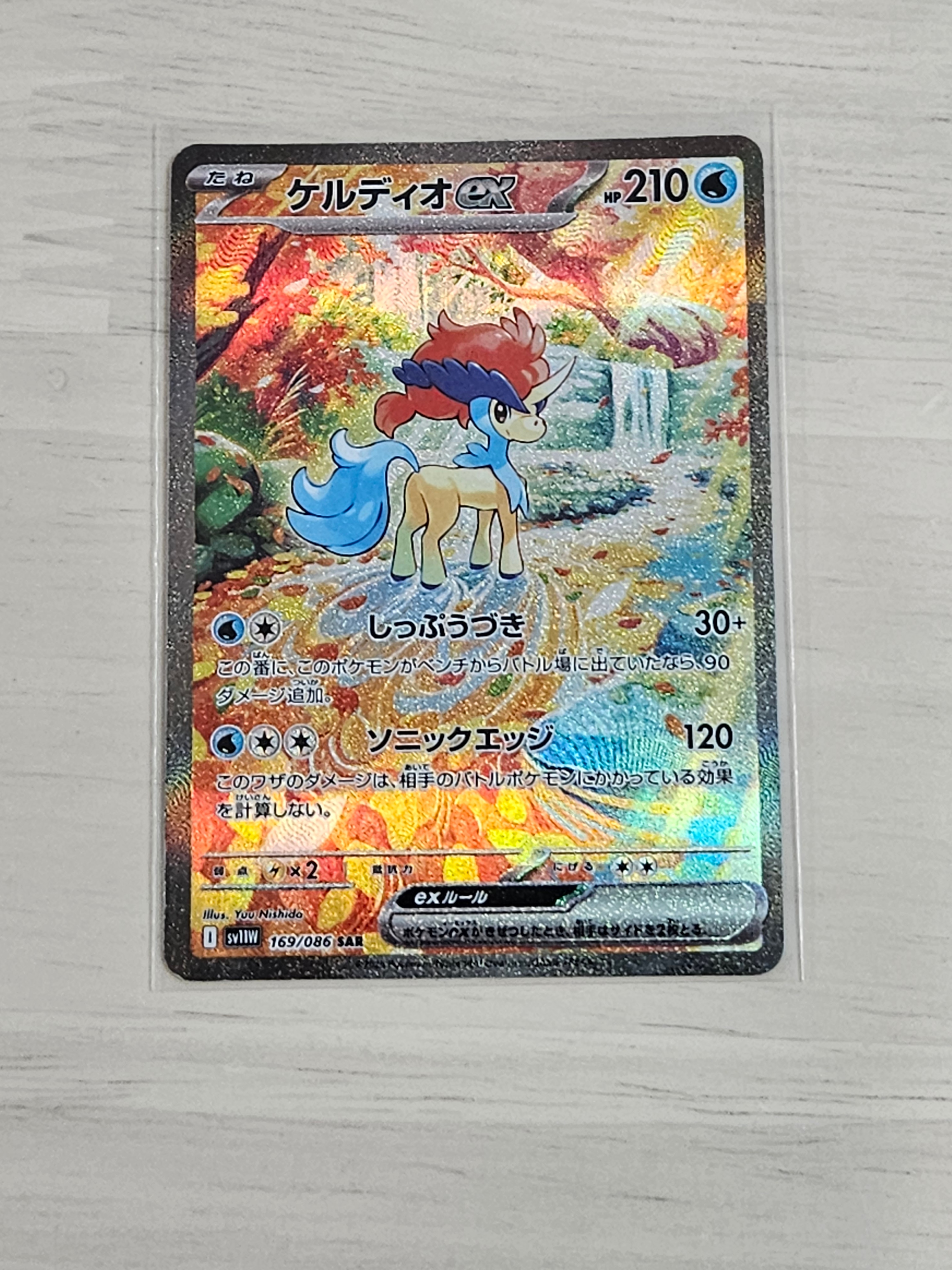 【PSA10】ケルディオ SAR ホワイトフレア PSA10】ケルディオex SAR [SV11W 169/086](拡張パック「ホワイトフレア