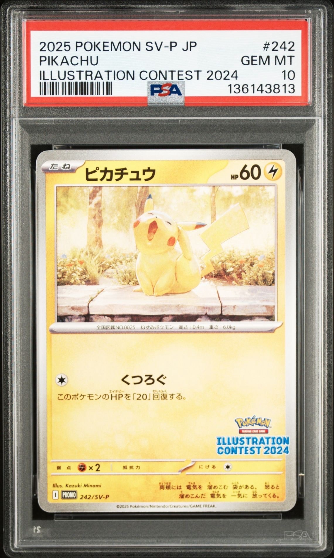 サンダーex SAR[SV2a 204/165](強化拡張パック「ポケモンカード151