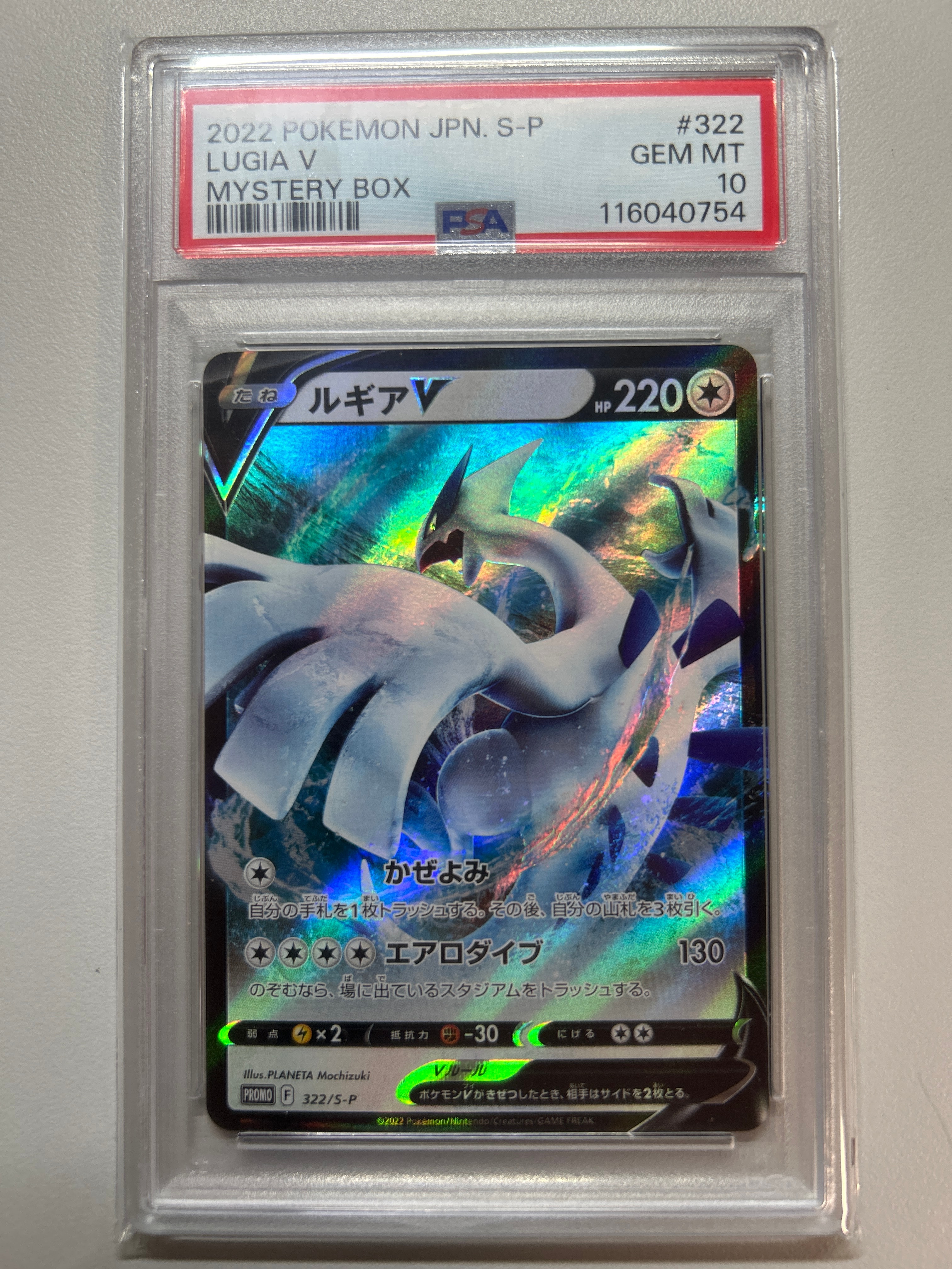ルギア V　プロモ　psa10 ルギアv プロモ psa10 2枚セット 2枚の通販 tk（10519296） | magi