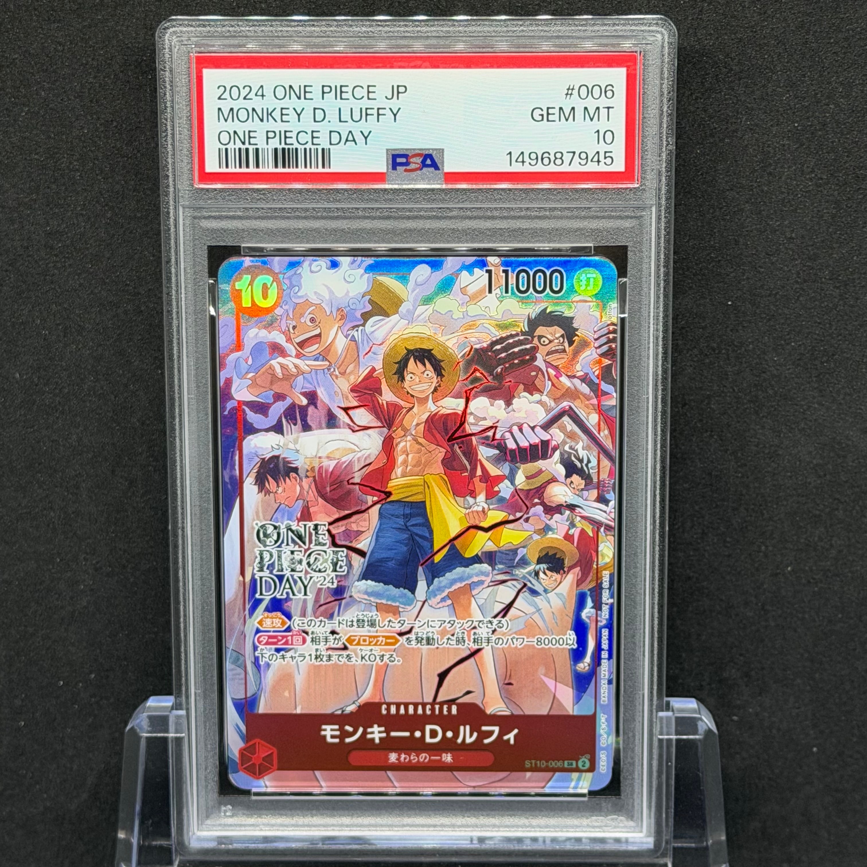 モンキー・D・ルフィ SR [ST10-006](プロモーションカード「ONE PIECE DAY'24 来場者特典」)
