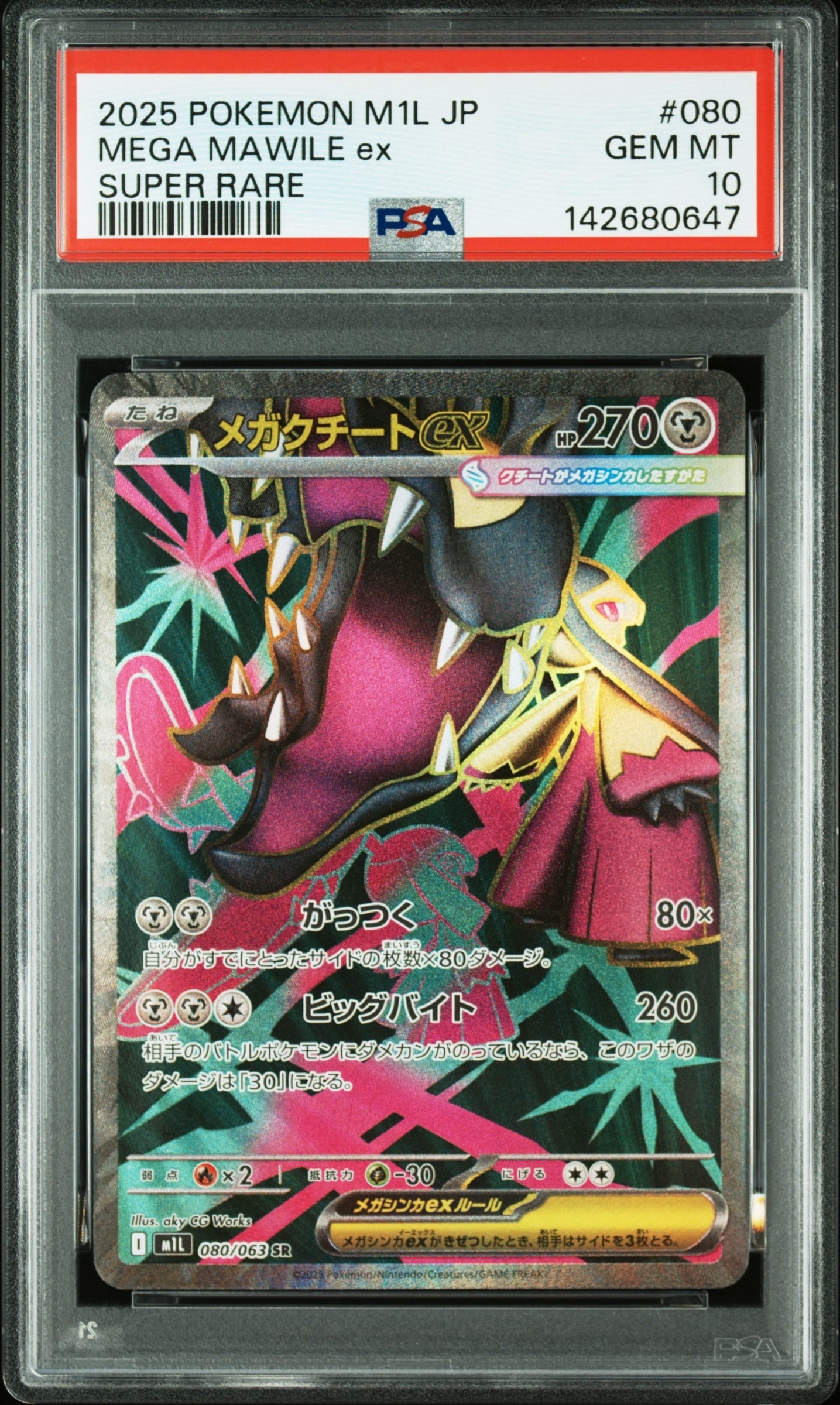 リザードンEX SR CP6 20th ピカチュウ ex sar セット ピカチュウEX SR :1ED [CP6 094/087](コンセプトパック