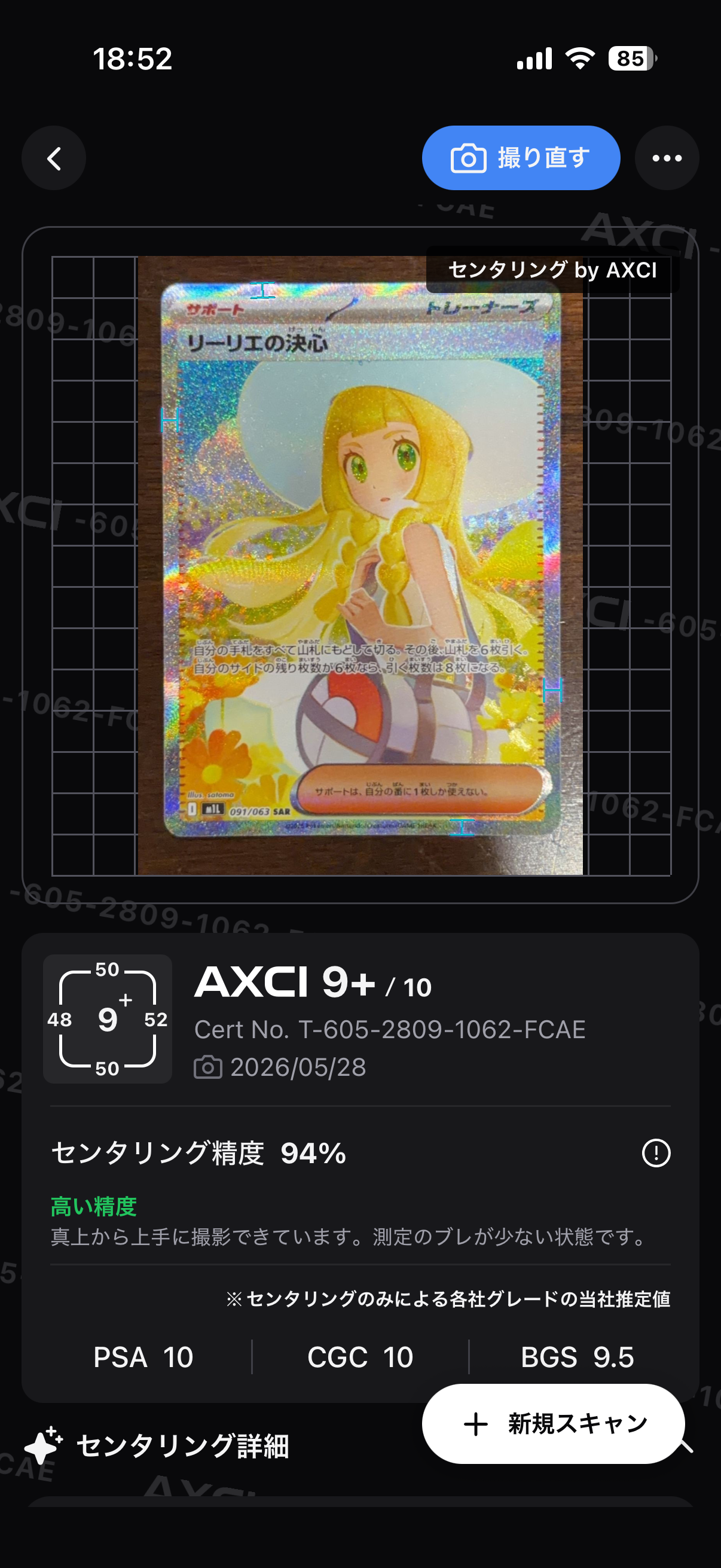 PSA10】ハピナスV CSR[S8b 254/184](ハイクラスパック「VMAX