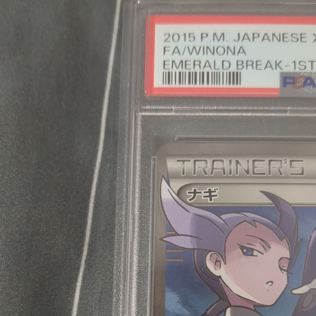 ナギ SR :1ED [XY6 088/078](拡張パック「エメラルドブレイク