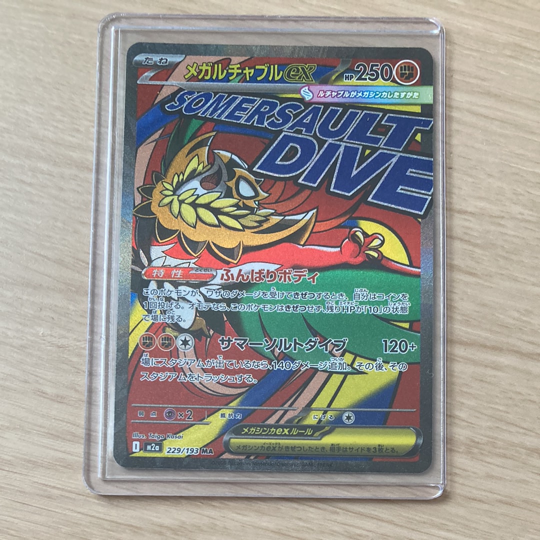 リーフィアLV.X ☆ :1ED [DP4](拡張パック「夜明けの疾走」)の新品