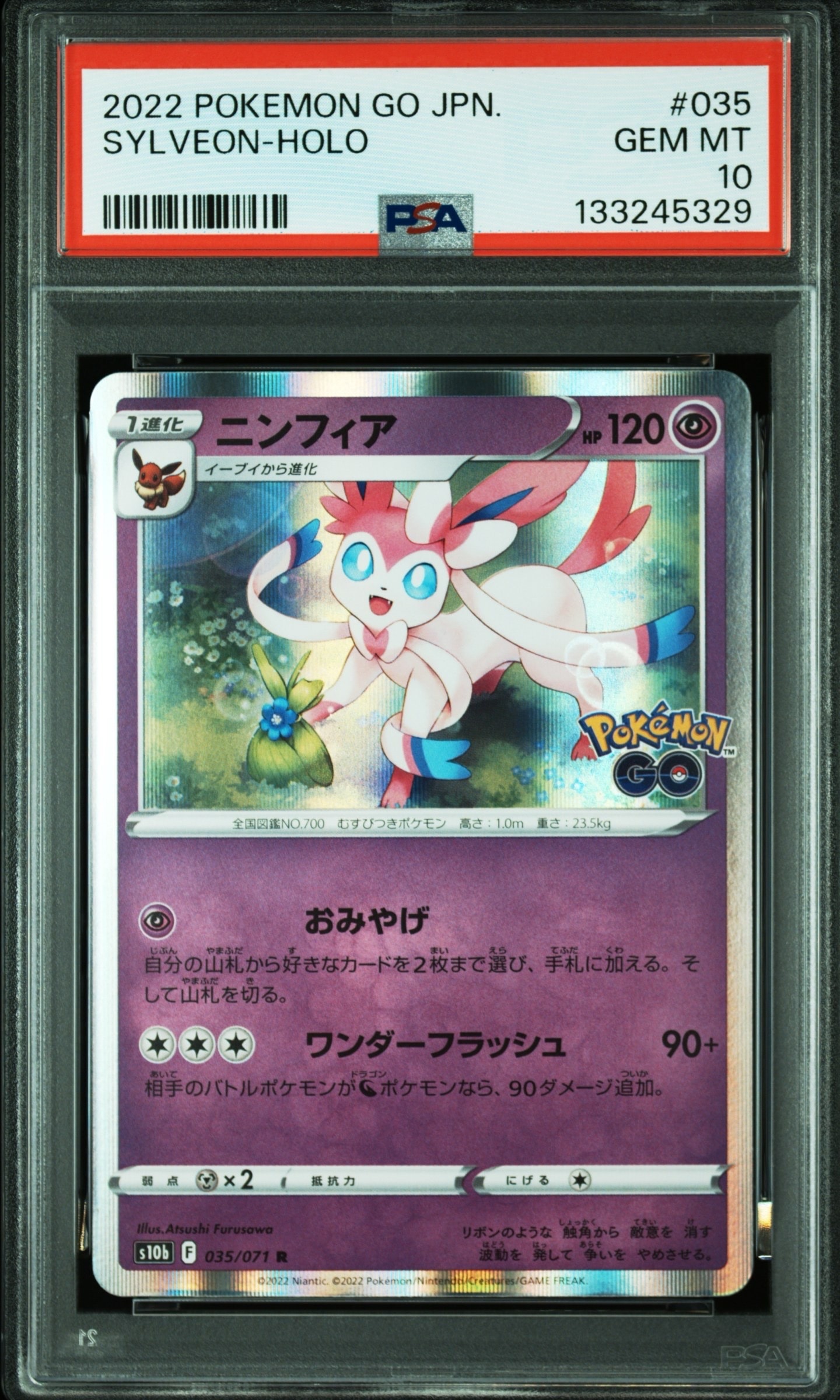 PSA10】シャンデラ AR [SV11B 102/086](拡張パック「ブラックボルト