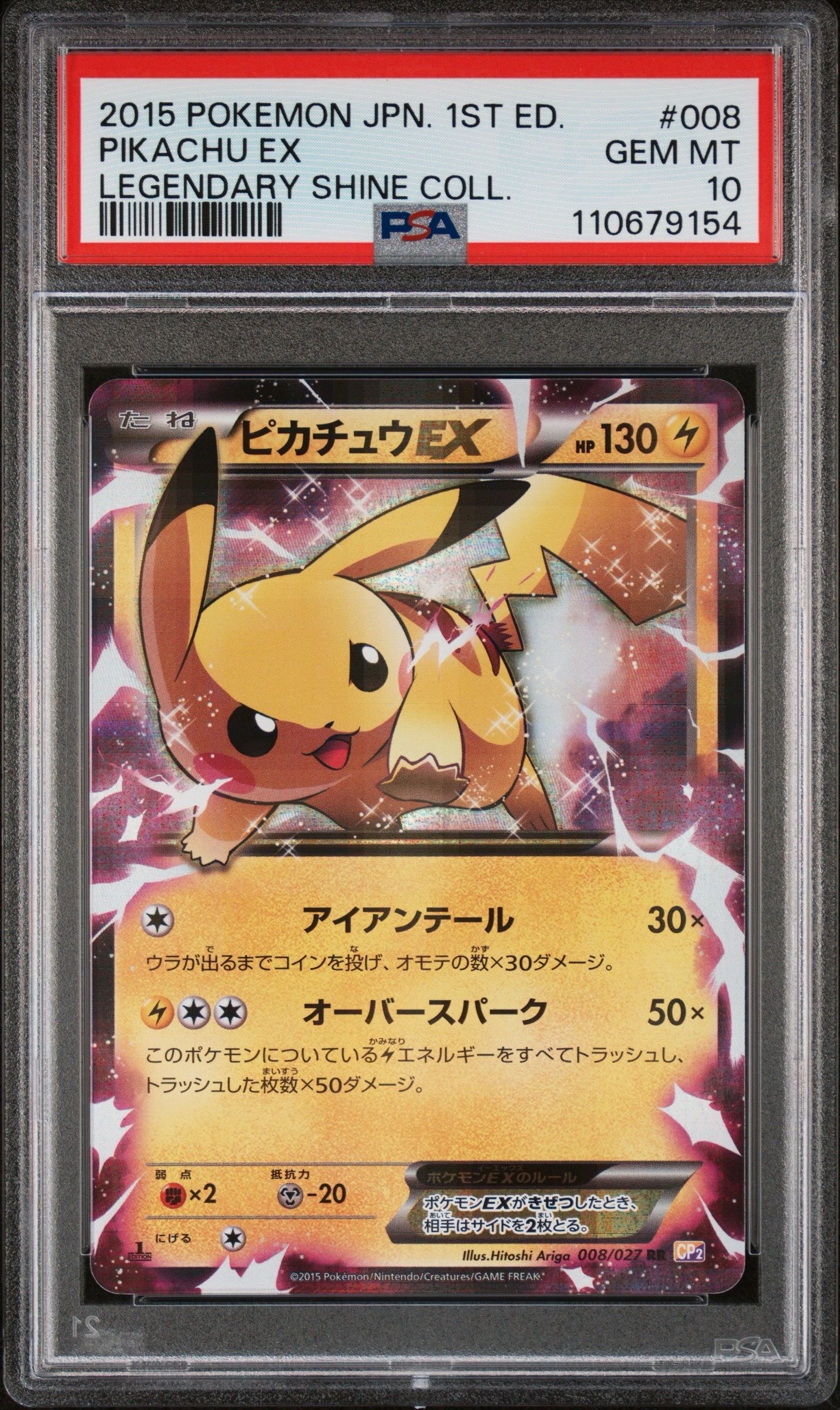 バクフー eカード キラ 106/128 バクフー eカード キラ 106/128 ポケモンカードゲーム