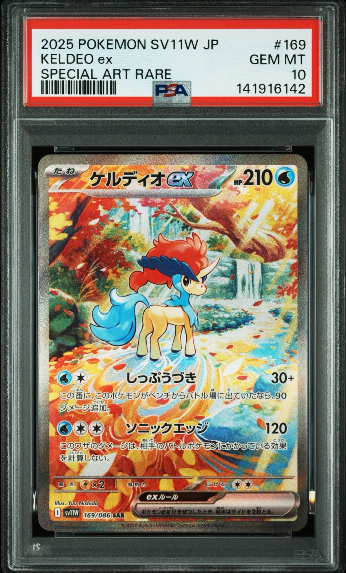 ガーディ C: マスターボールミラー[058/165](強化151 PSA10 ガーディ(058/165)(ミラー/マスターボール) | ミラー | ドラゴンスター