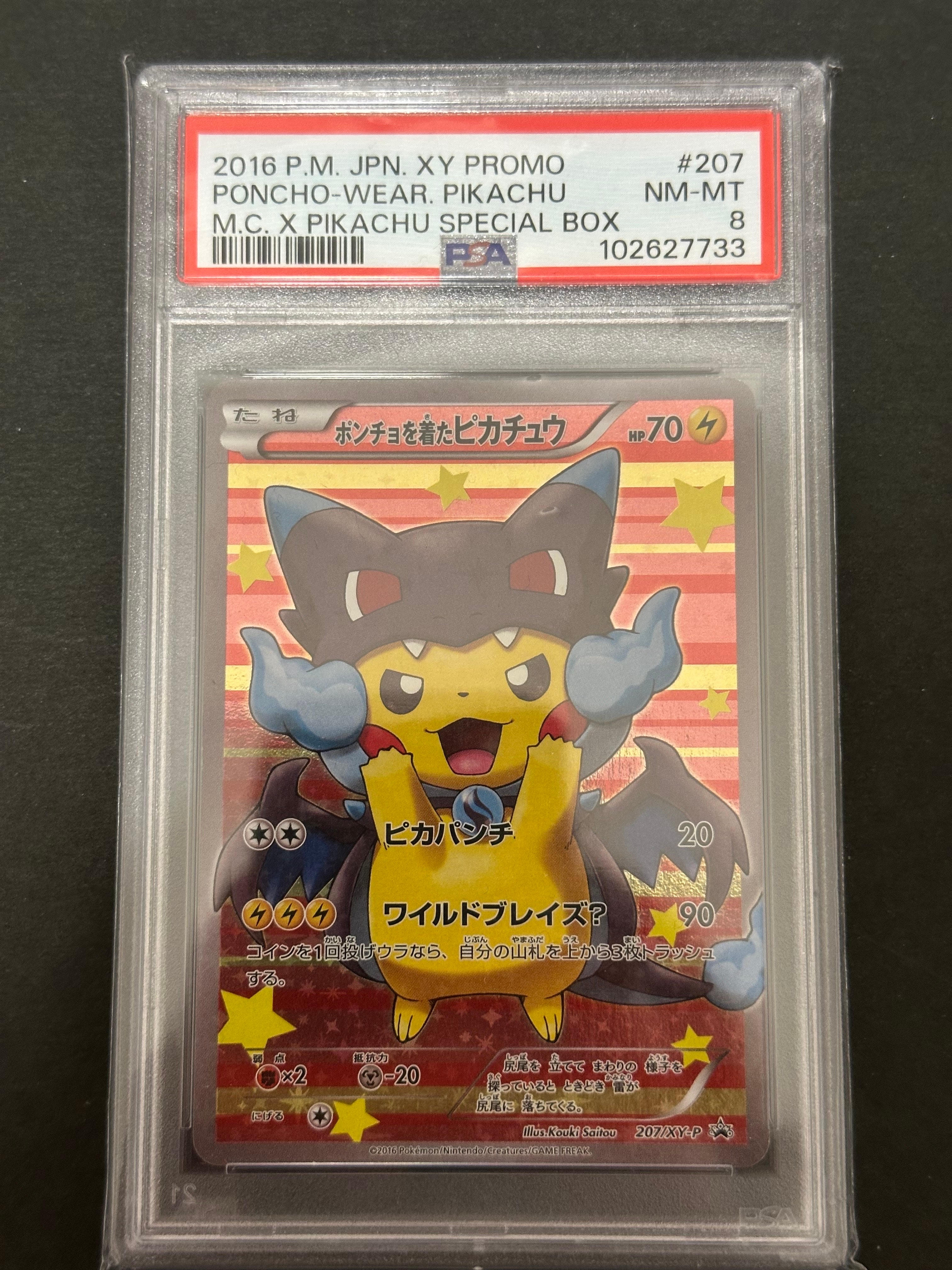 ポンチョを着たピカチュウ: プロモ[XY-P 207/XY-P](BREAK スペシャルBOX「メガリザードンXのポンチョを着たピカチュウ」)