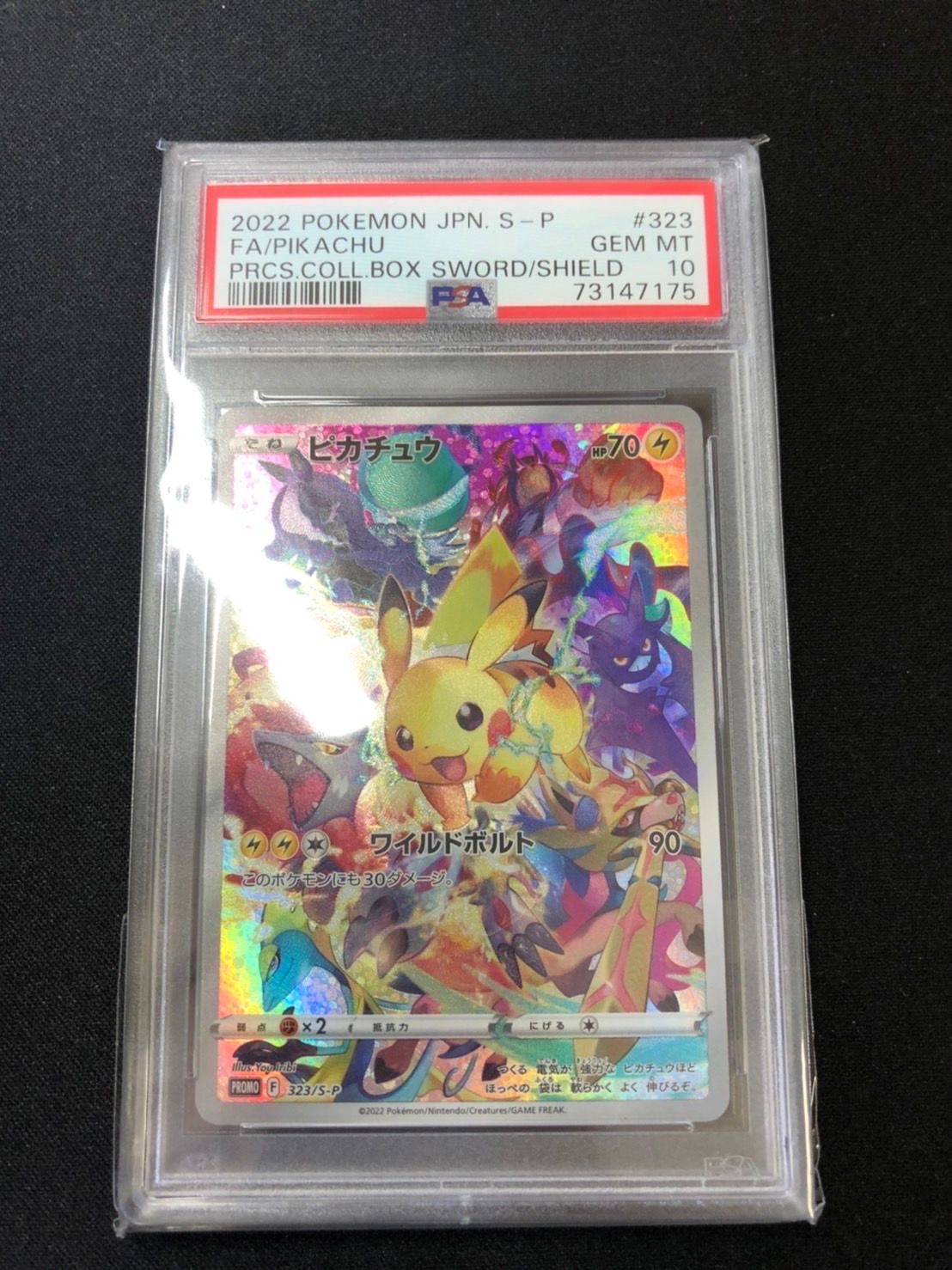 ピカチュウ: プロモ[323 S-P](プロモーションカード「プレシャス コレクターボックス ソード&シールド」)