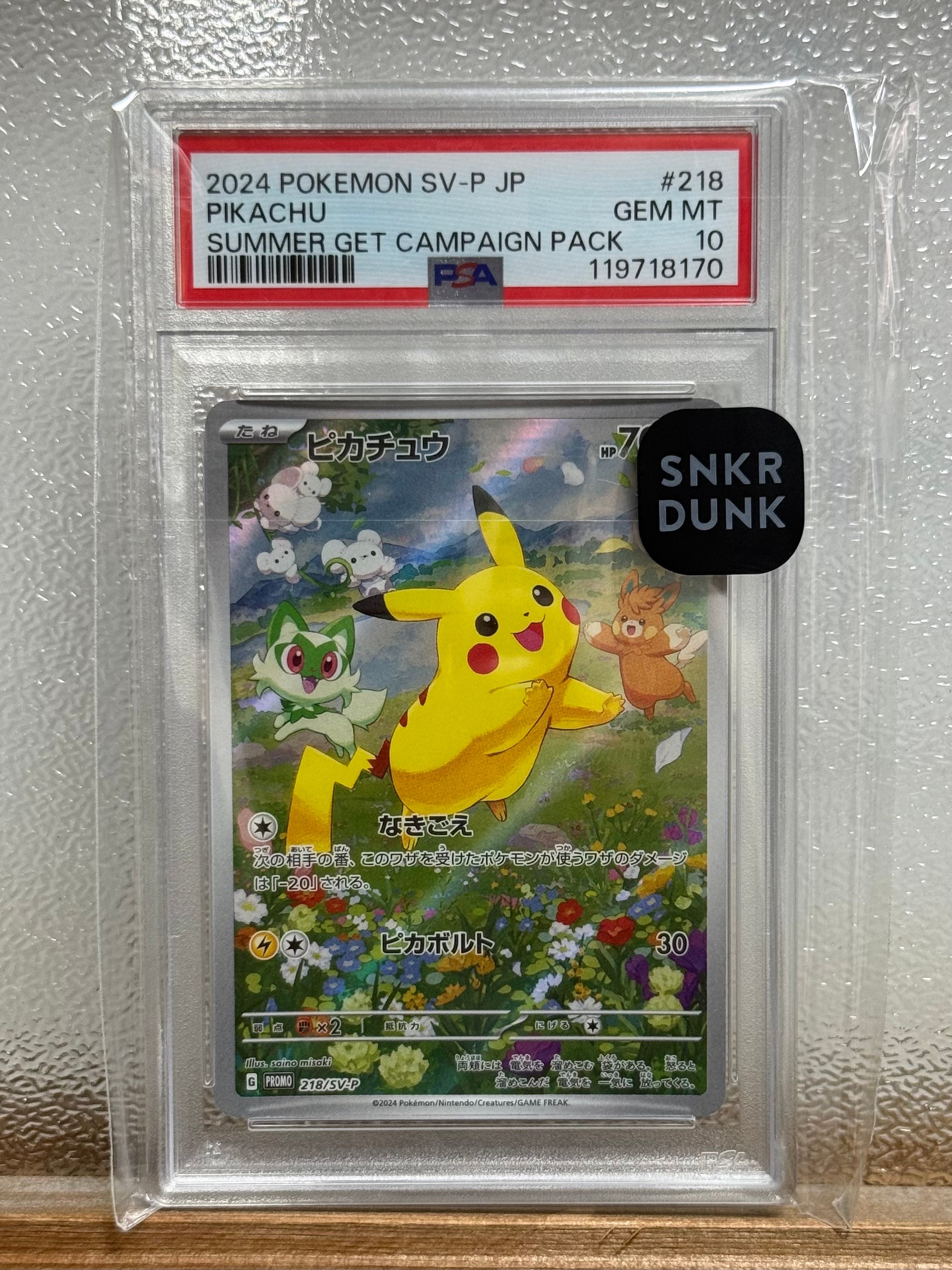 ピカチュウ P [SV-P 218](プロモカードパック「ポケカの夏がキタ!プロモカードGetキャンペーン!」)