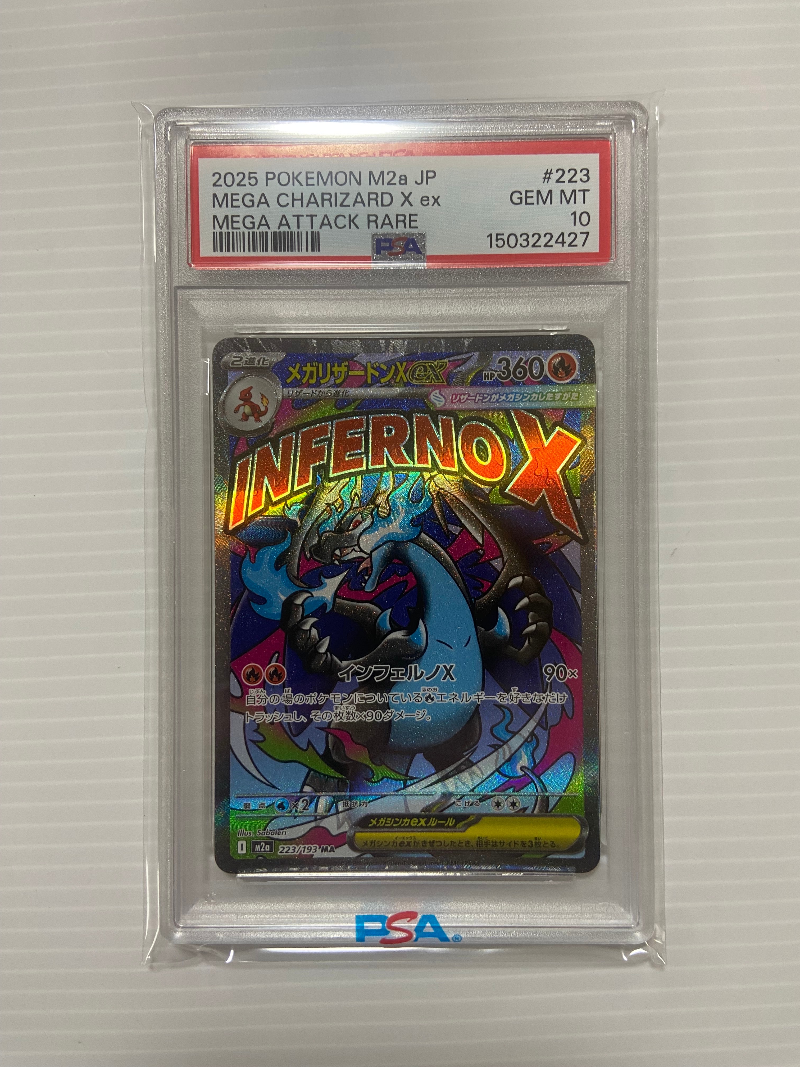 メガリザードンXex MA [M2a 223/193](ハイクラスパック「MEGAドリームex」)