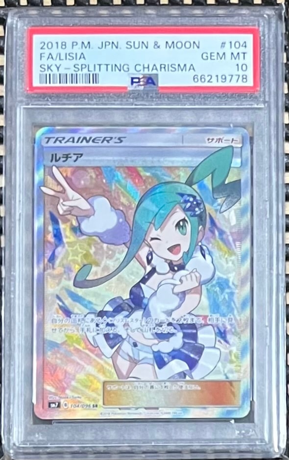 ルチア SR[SM7 104/096](拡張パック「裂空のカリスマ」)