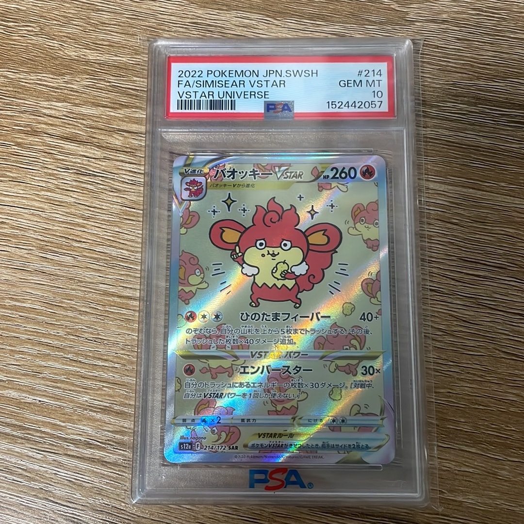 PSA8以下】カイリュー GB: 旧裏/プロモ[PMCG-P No.149](プロモーション