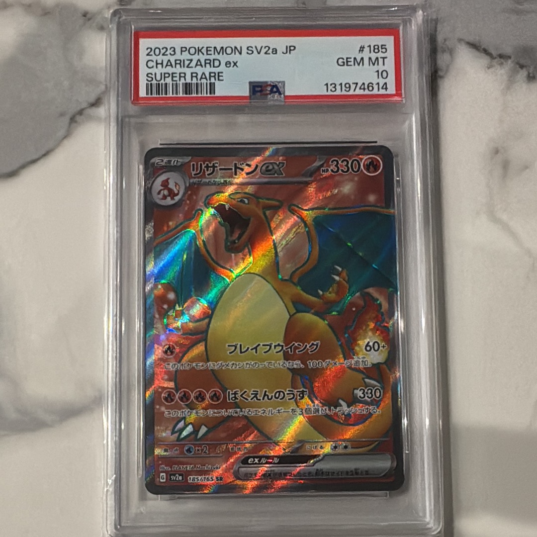 リザードンex SR[SV2a 185/165](強化拡張パック「ポケモンカード151