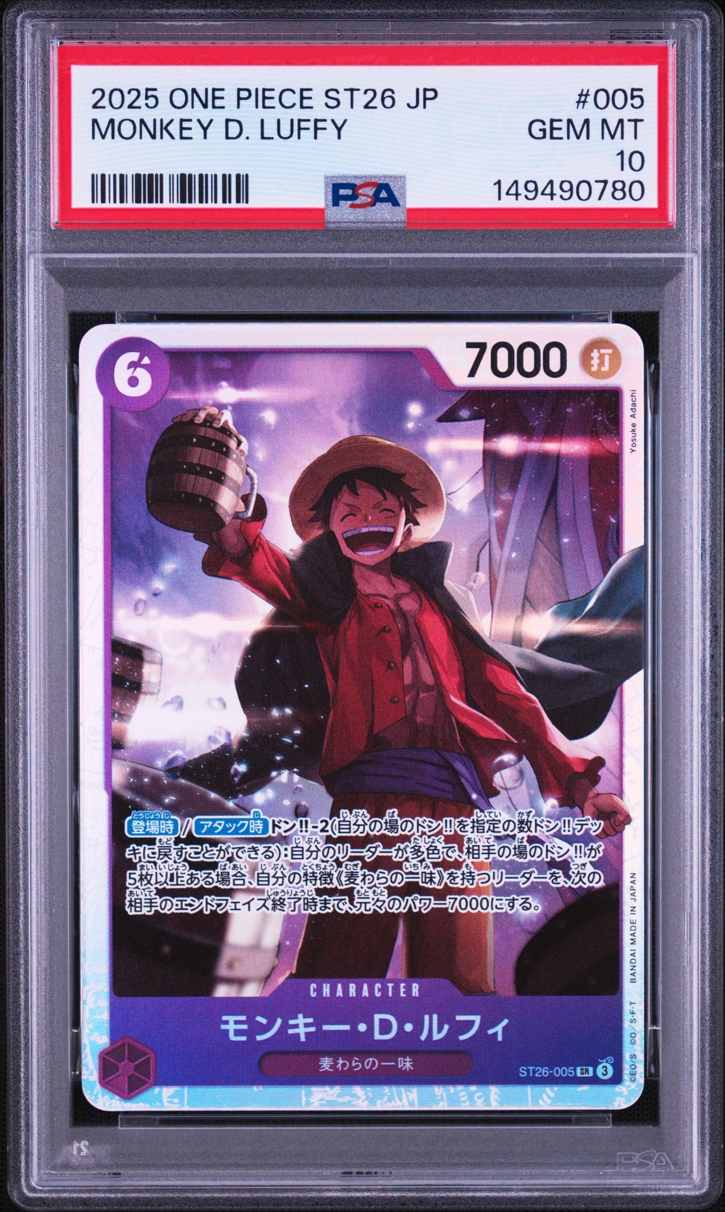 PSA10】モンキー・D・ルフィ SR [ST26-005](スタートデッキ「紫黒