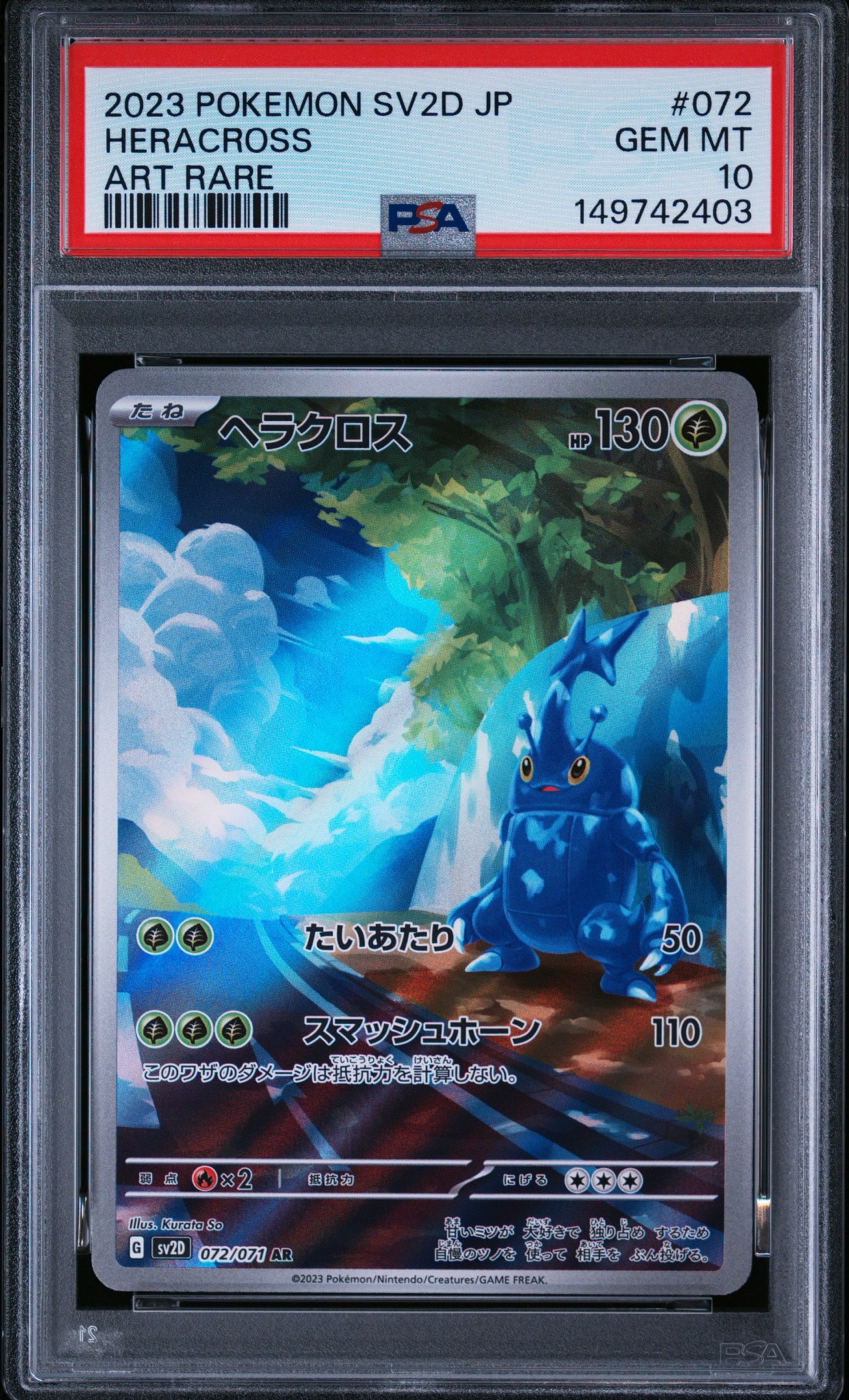 PSA10】ヘラクロス AR[SV2D 072/071](拡張パック「クレイバースト」) 1