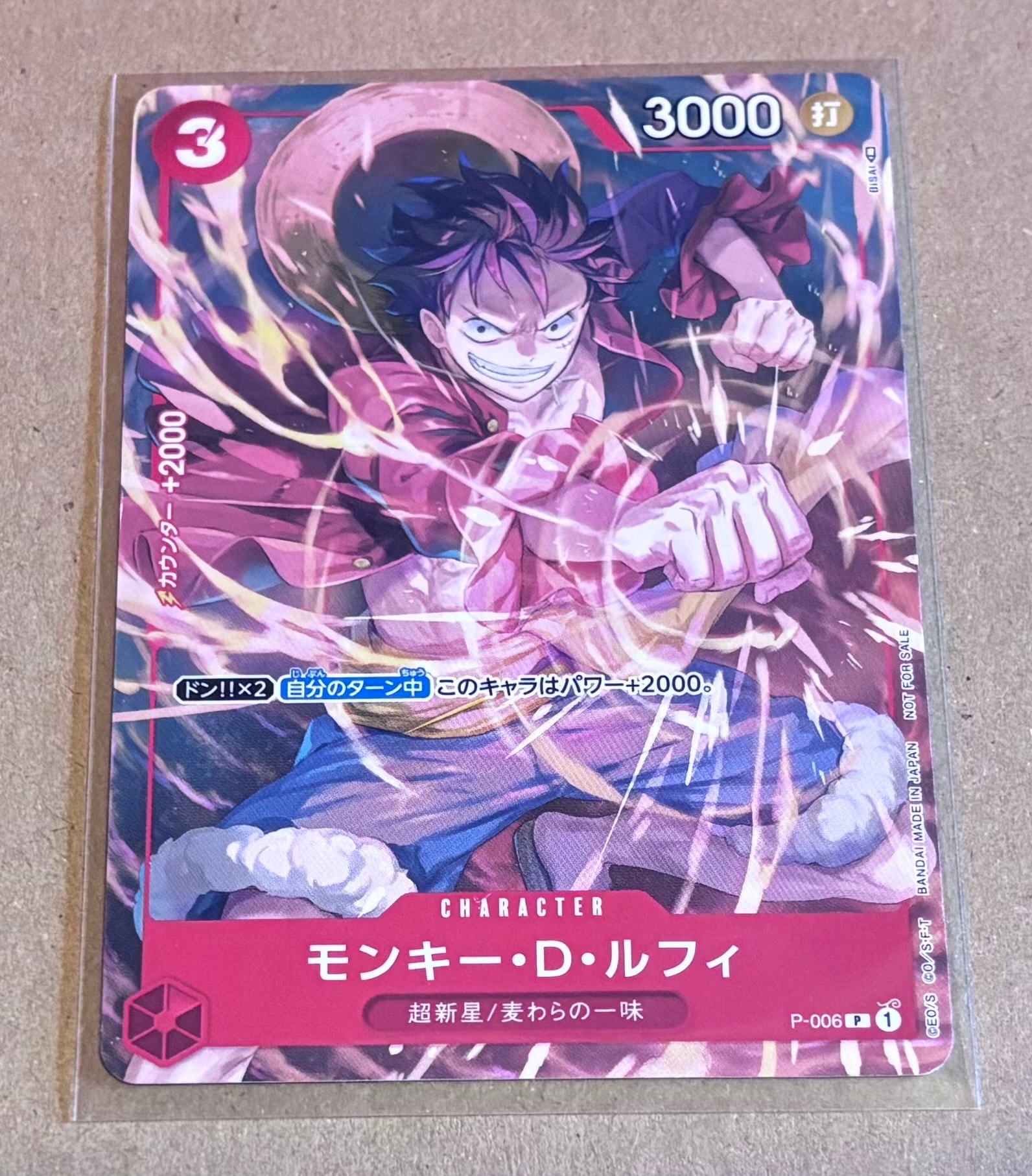 PSA10】モンキー・D・ルフィ [P-006] (Vジャンプ 2022年 9月号 付録) 1