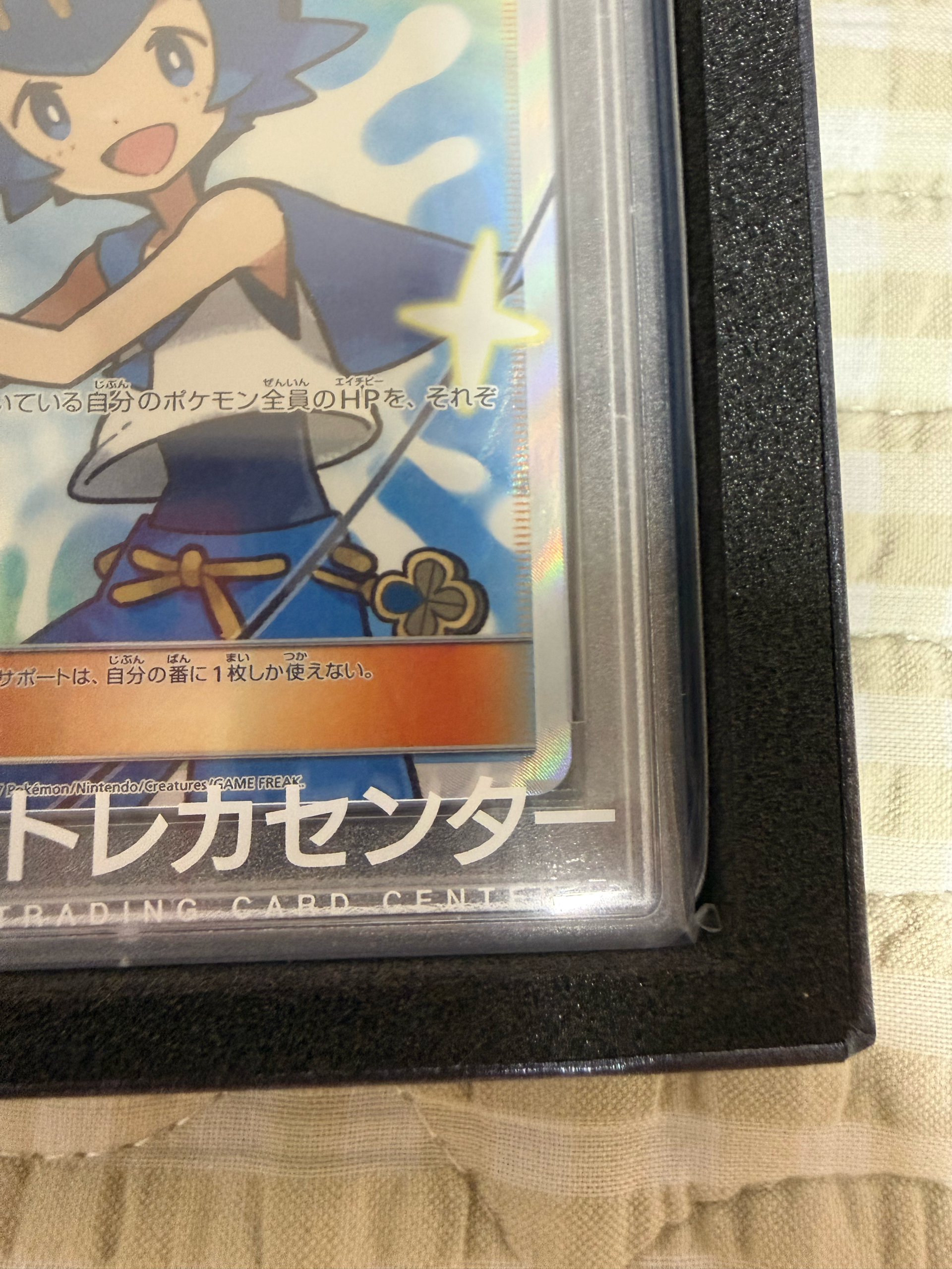 PSA10】スイレン SR[SM4+ 118/114](ハイクラスパック「GXバトル