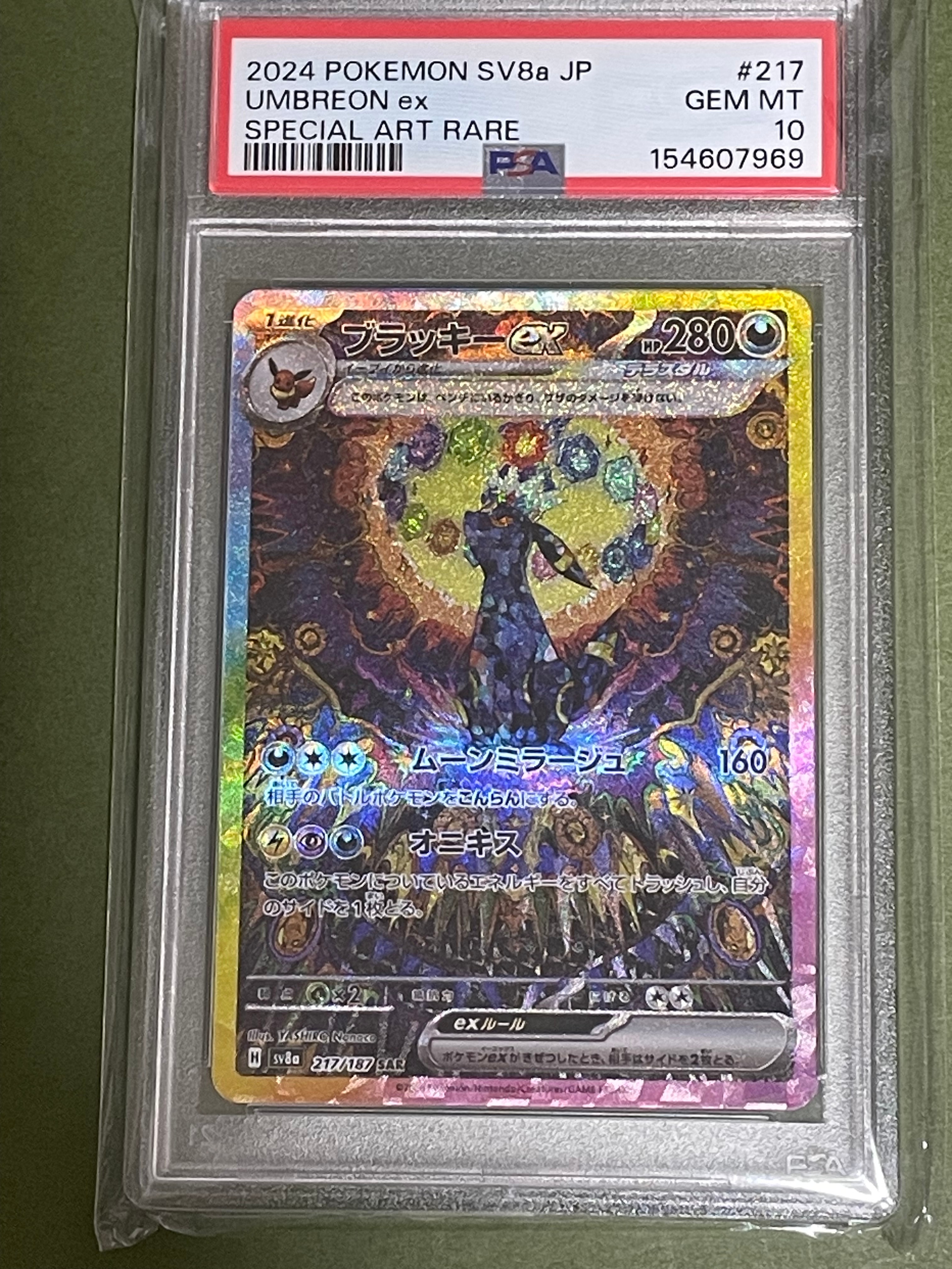 ニャースδ-デルタ種 ○ [PCG7 038/052](拡張パック「ホロンの幻影」)の