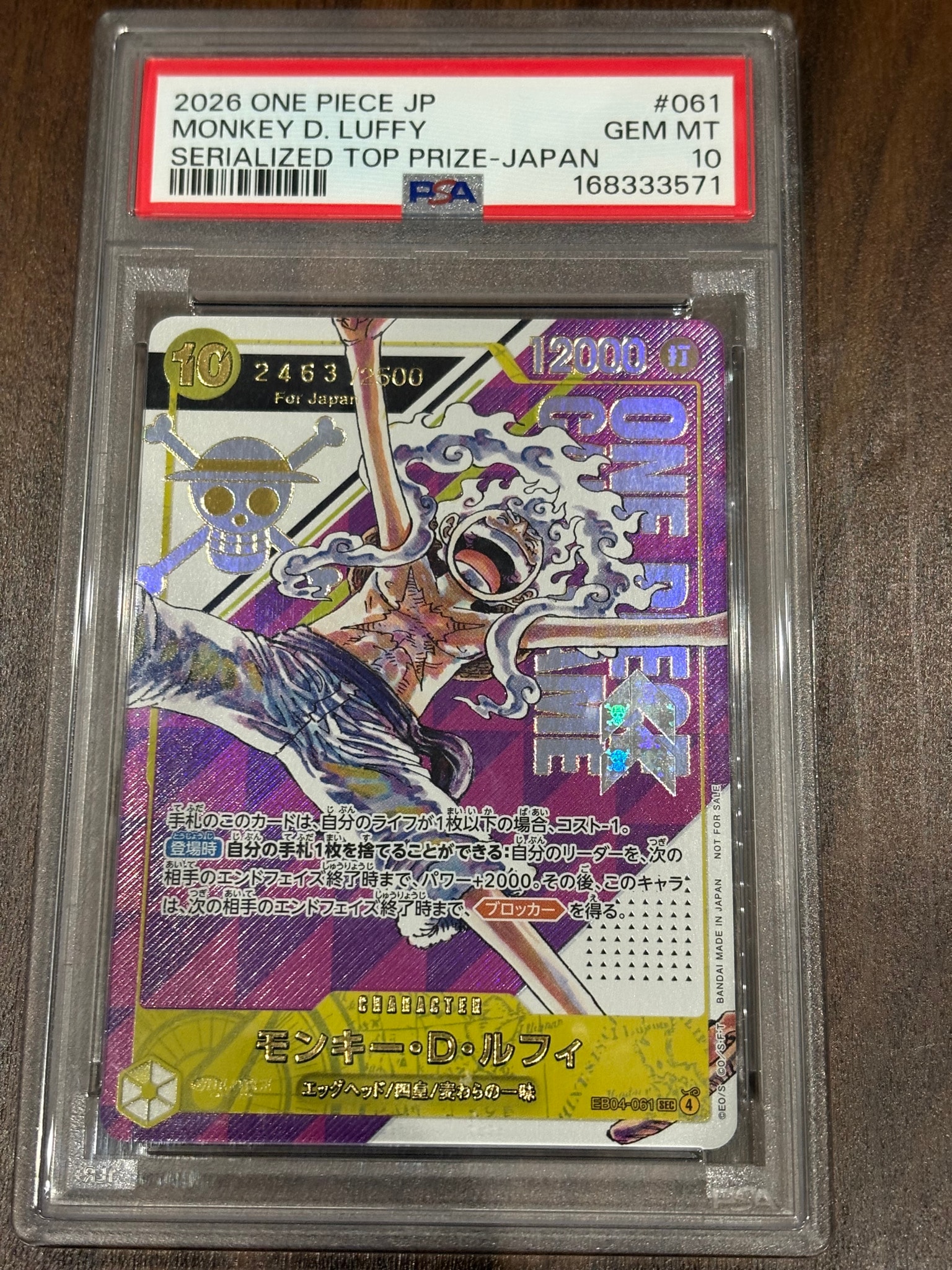 モンキー・D・ルフィ SEC :シリアルナンバー入り :優勝記念品 :開封済