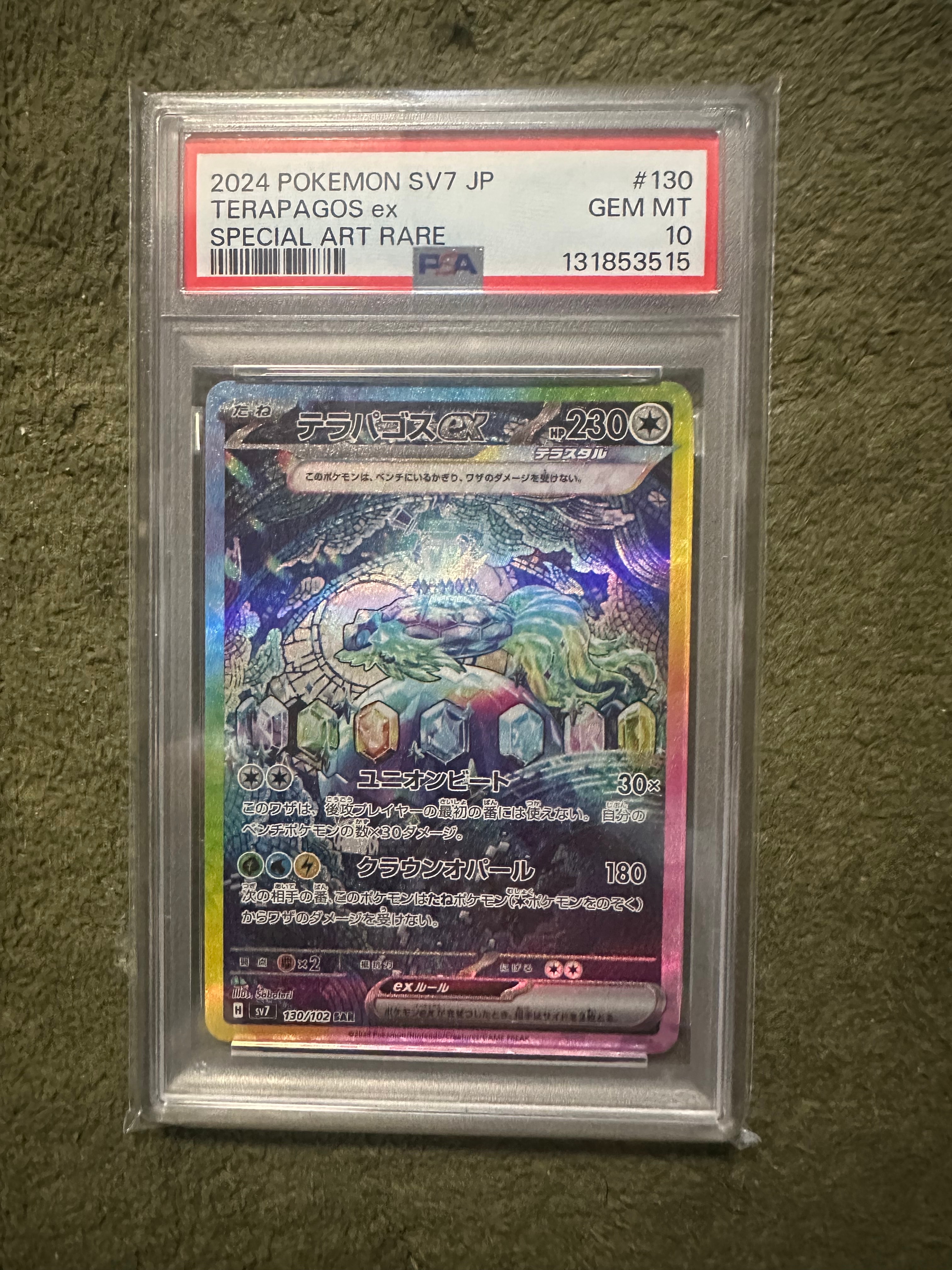 PSA10】テラパゴスex SAR [SV7 130/102](拡張パック「ステラミラクル