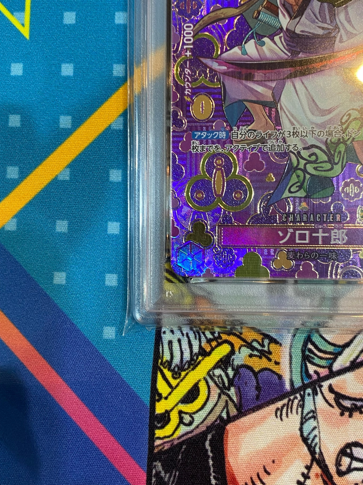 PSA10】ゾロ十郎 R-SPC [OP05-067](ブースターパック「新たなる皇帝