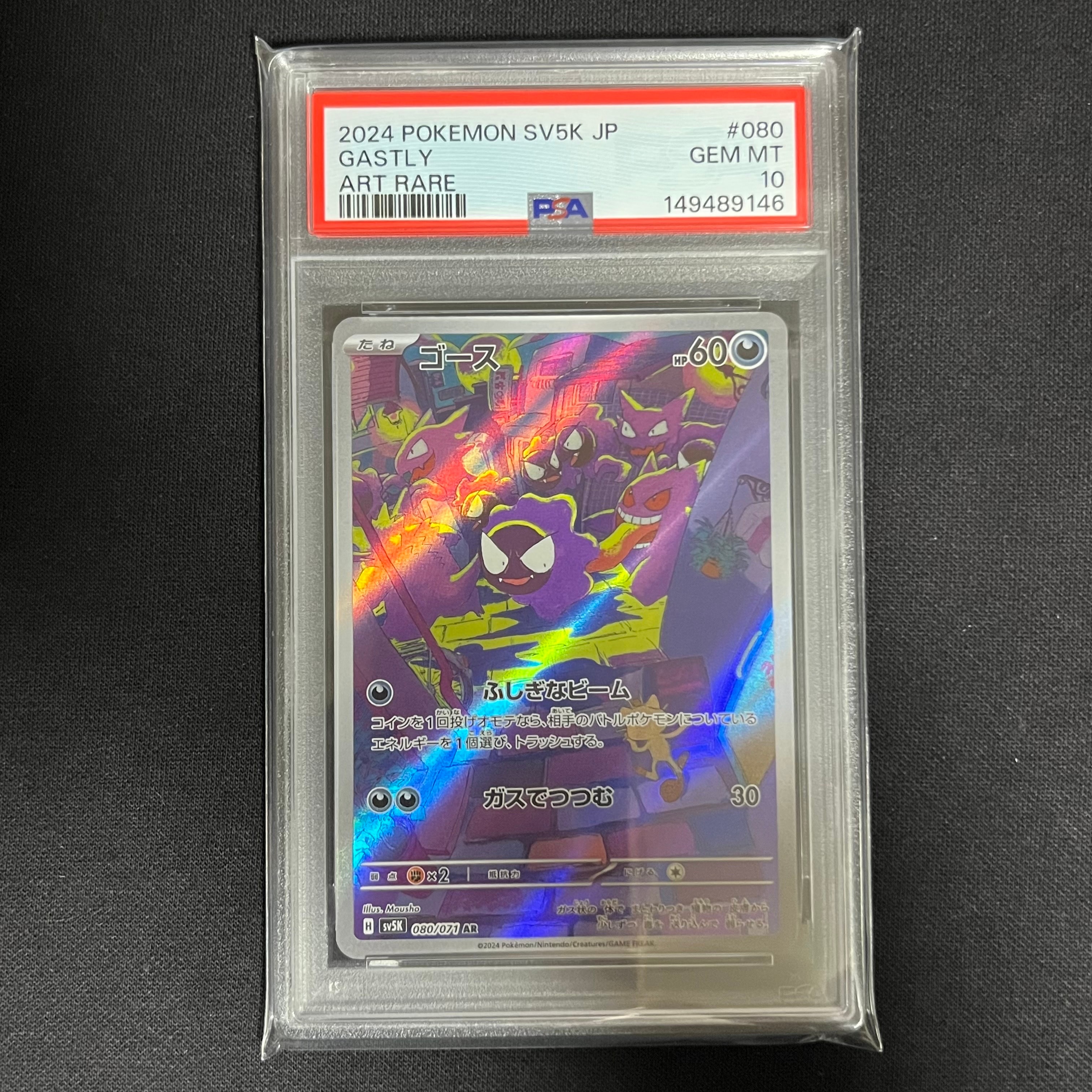 PSA10】ミュウ エクストラバトルの日: プロモ P [S-P 343