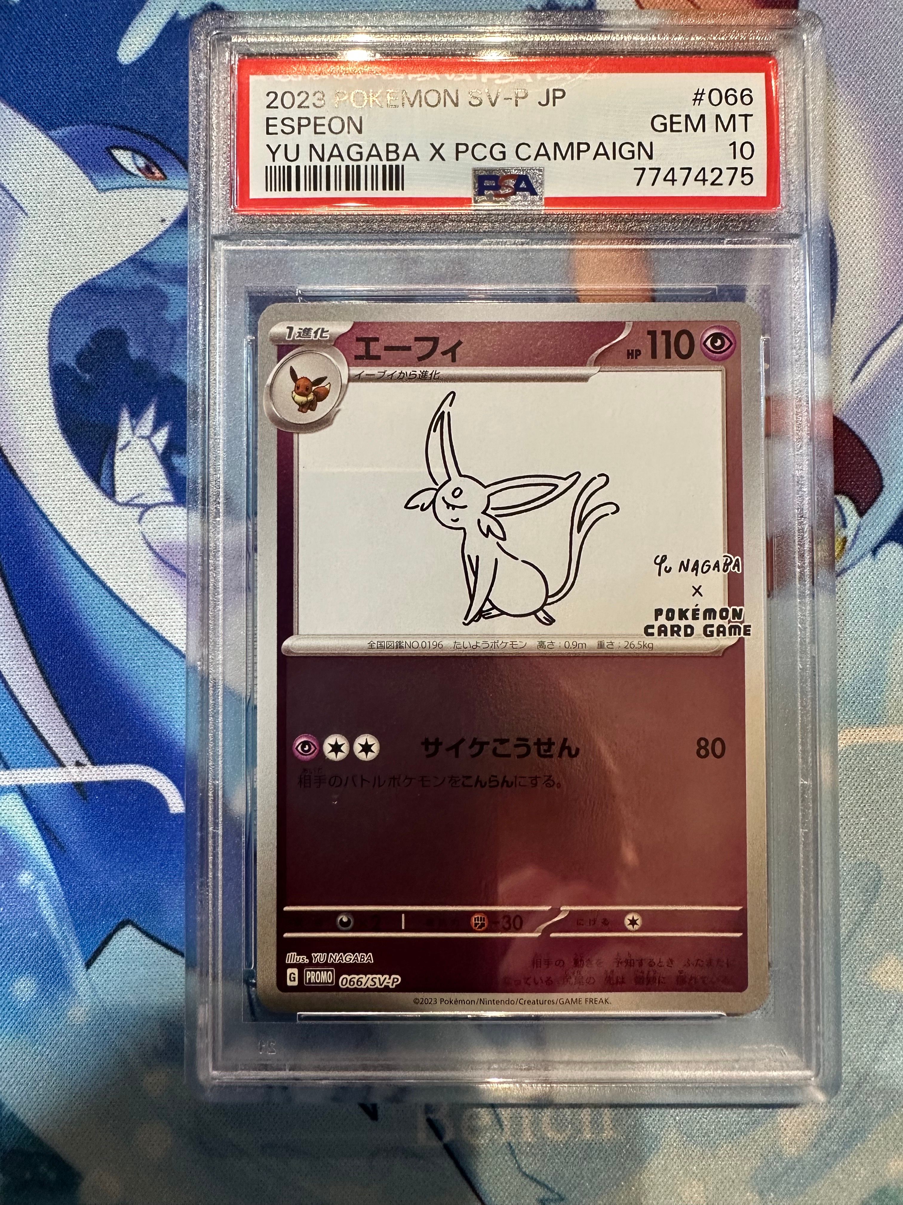 エーフィ: プロモ [SV-P 066](「YU NAGABA×ポケモンカードゲーム」プロモーションカード「SV-P」)