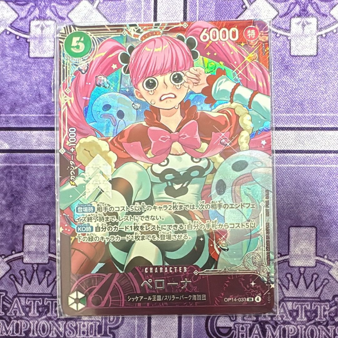 ペローナ SR :上位記念品​ [OP14-033](プロモーションカード「エクストラグランドバトル」)