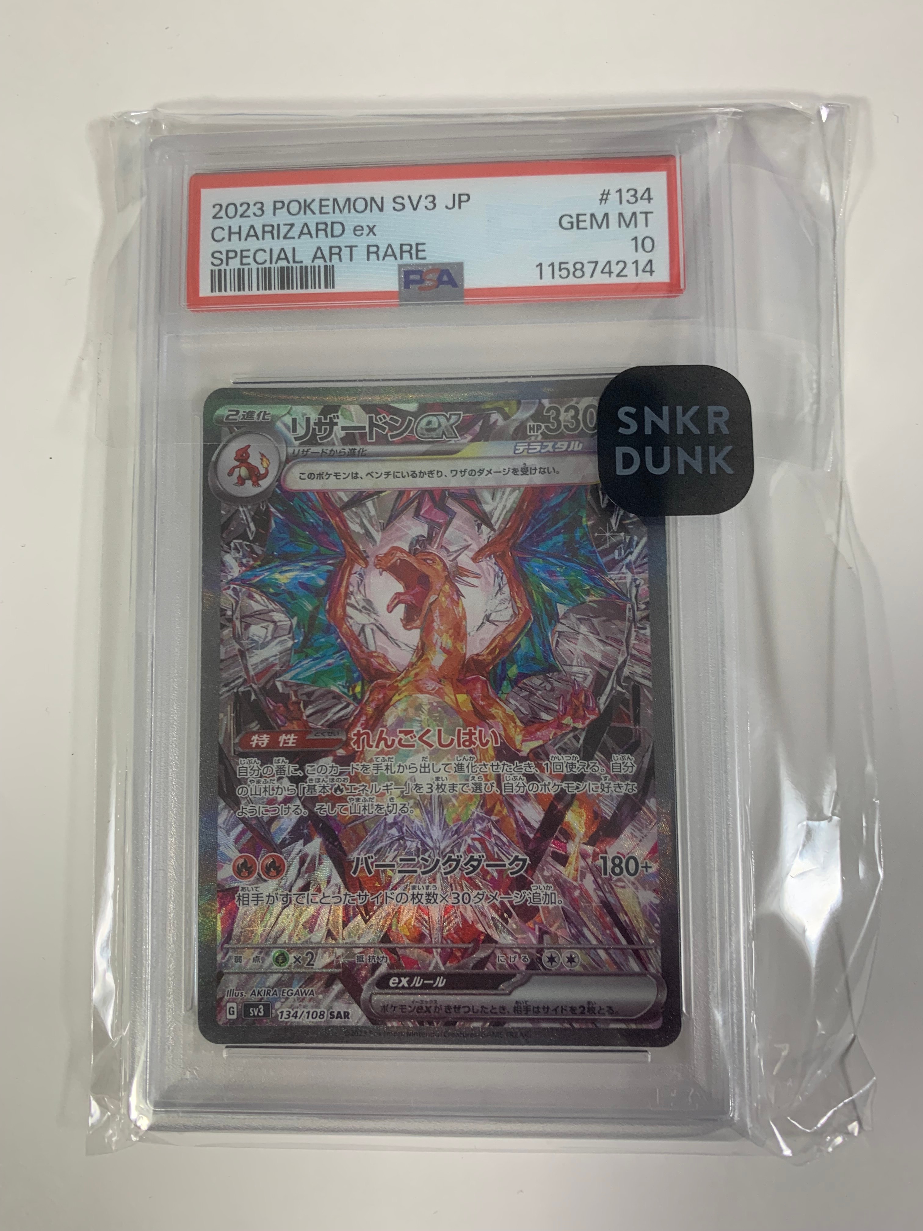 PSA10】カビゴン AR[SV2a 181/165](強化拡張パック「ポケモンカード151