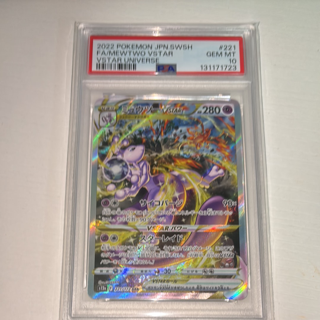 ミュウツーVSTAR SAR[s12a 221/172](ハイクラスパック「VSTARユニバース」)