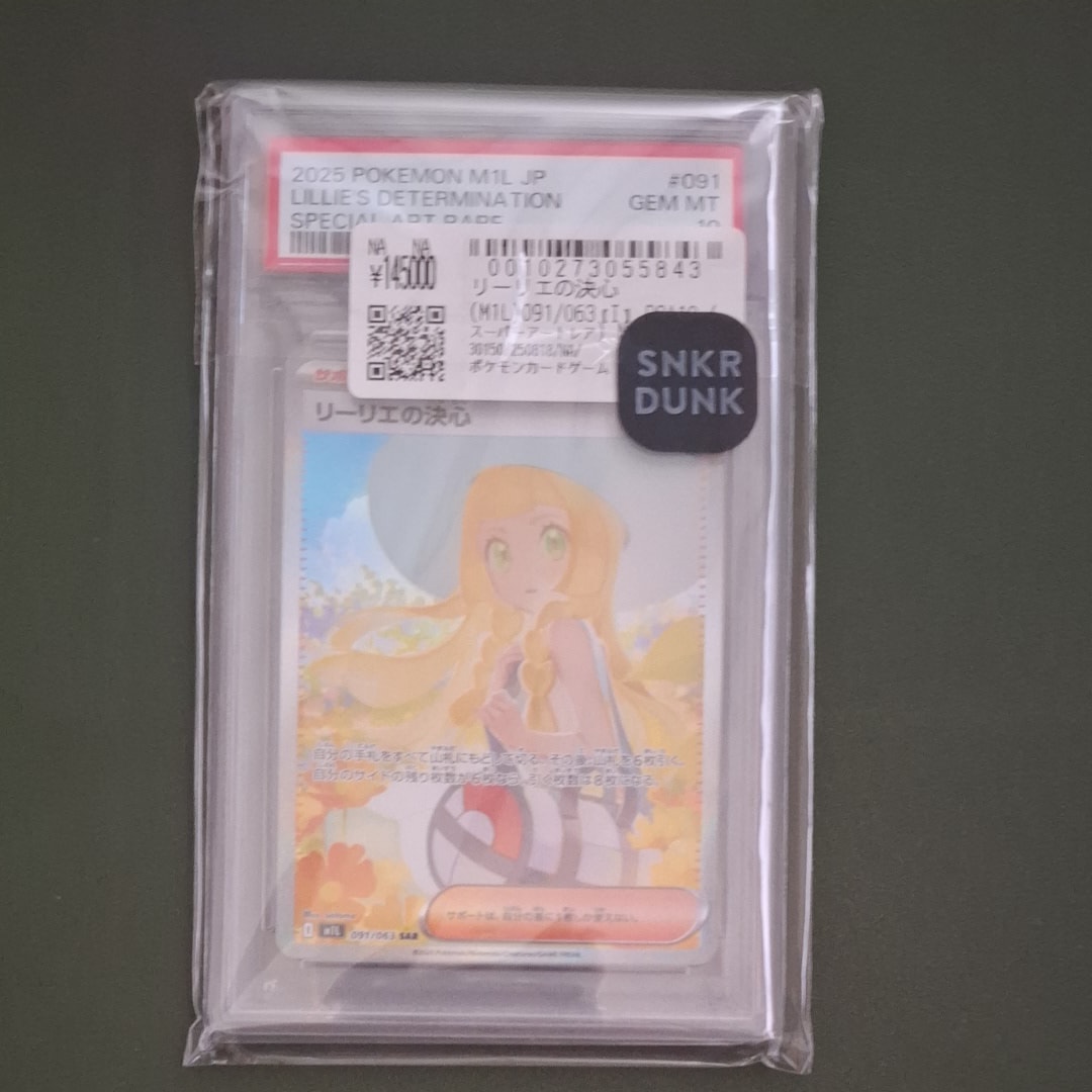 リーリエの決心 SAR [M1L 091/063](拡張パック「メガブレイブ」)