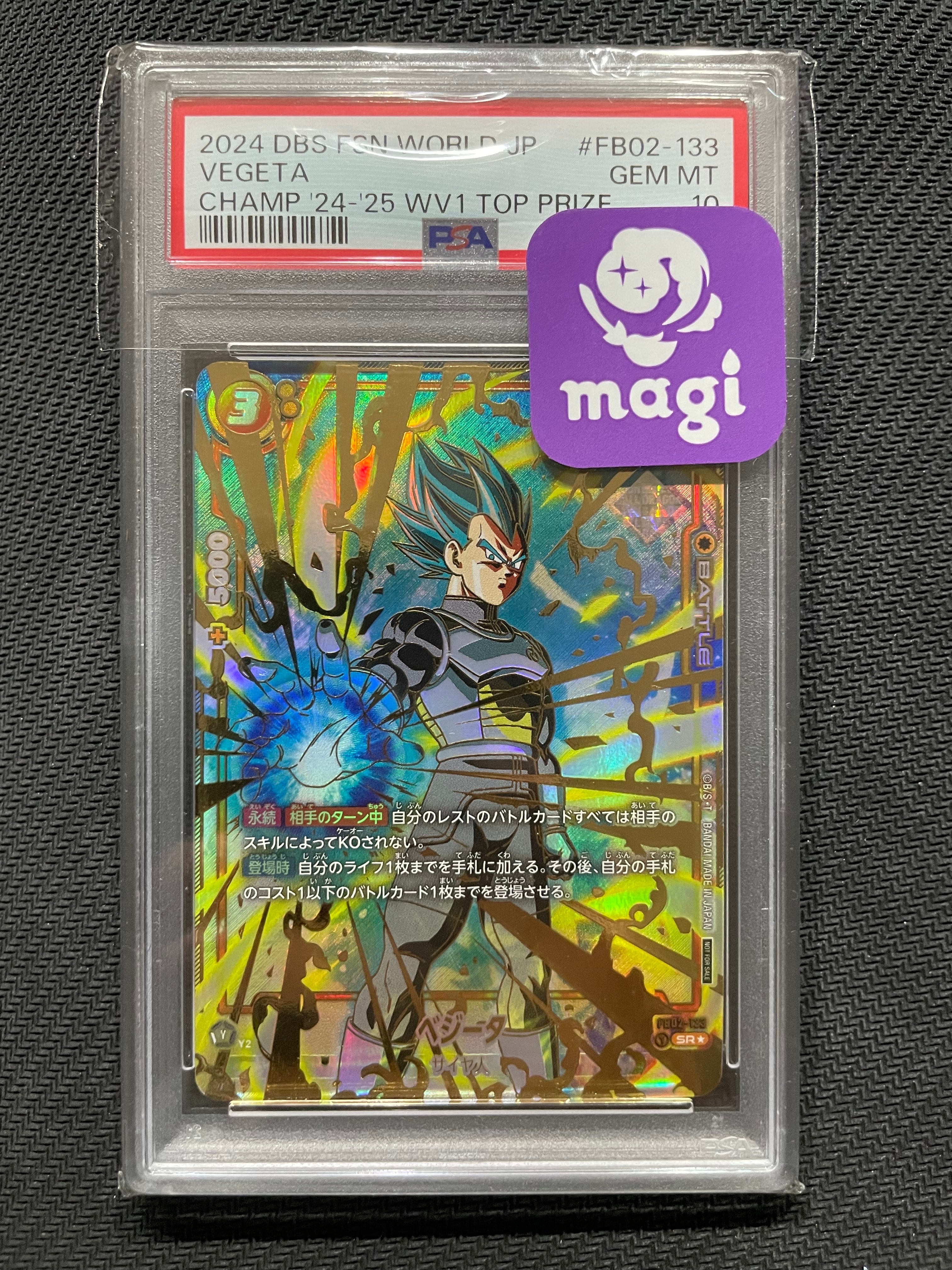 PSA10】ベジータ SR☆ [FB02-133](フュージョンワールド「WAVE1