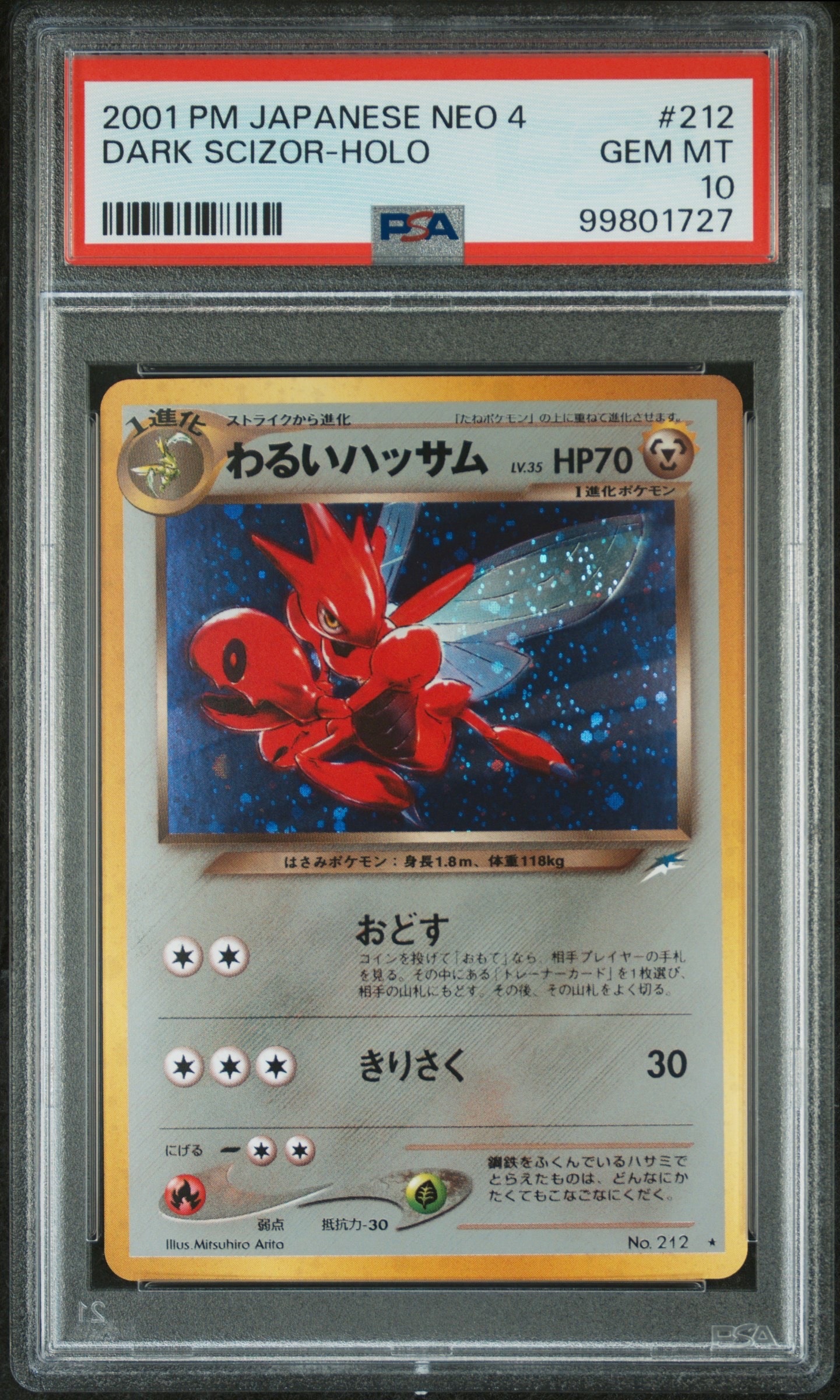 わるいハッサム ★ : 旧裏 [neo4 No.212](ポケモンカード★neo 拡張パック「闇、そして光へ...」)