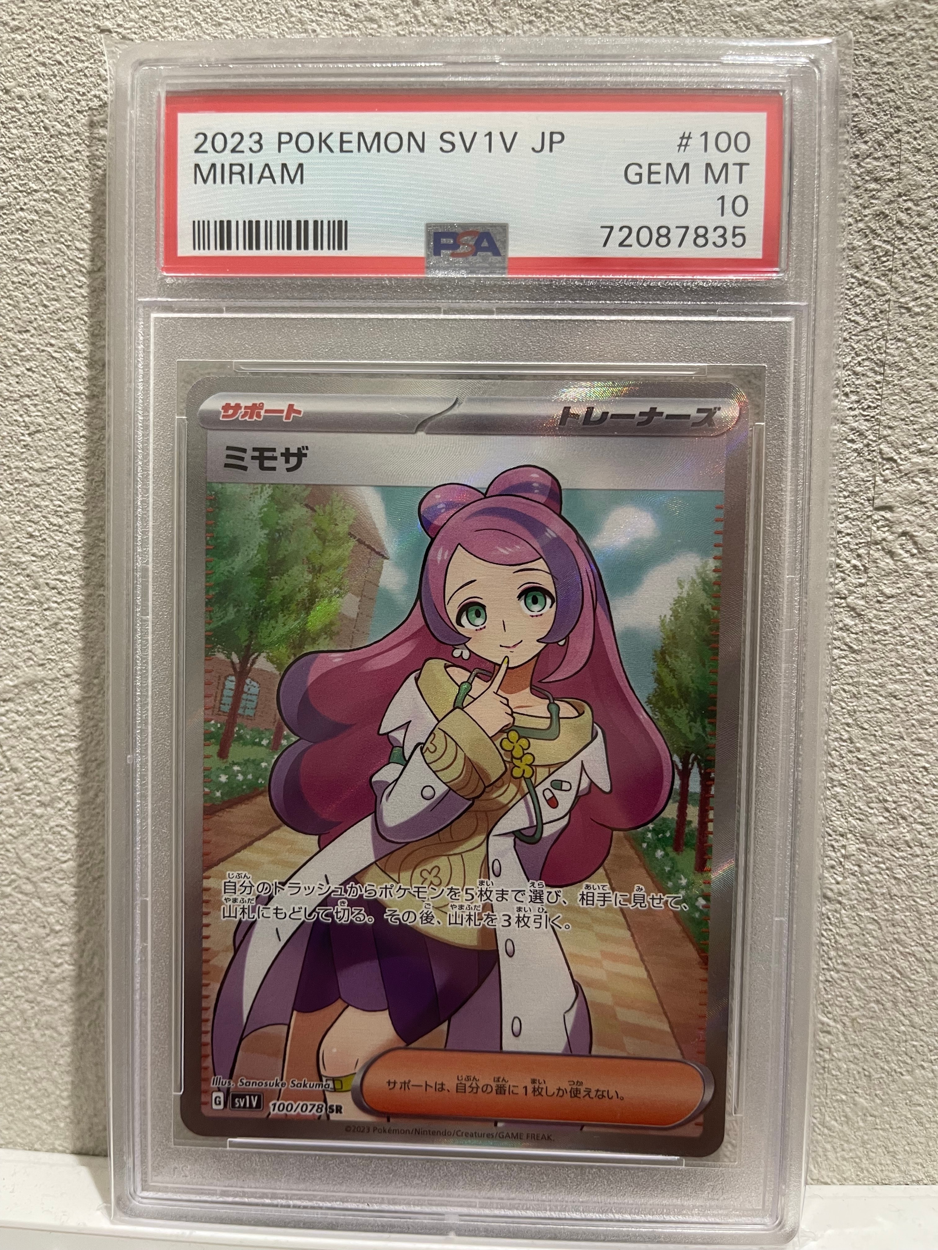 PSA10】ミモザ SR [SV1V 100/078](スカーレット＆バイオレット 拡張