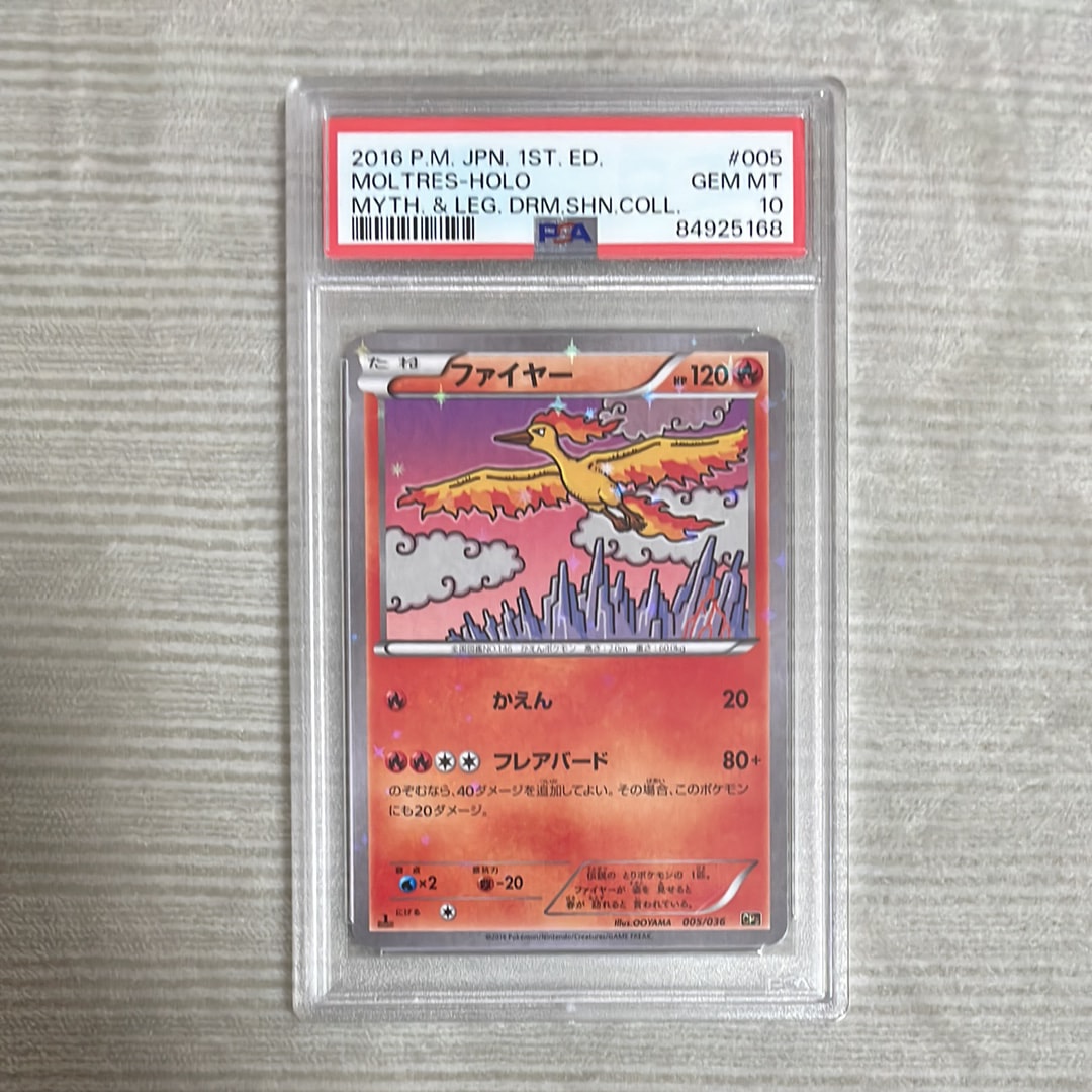 PSA9】ファイヤー :1ED [CP5 005/036](コンセプトパック「幻・伝説