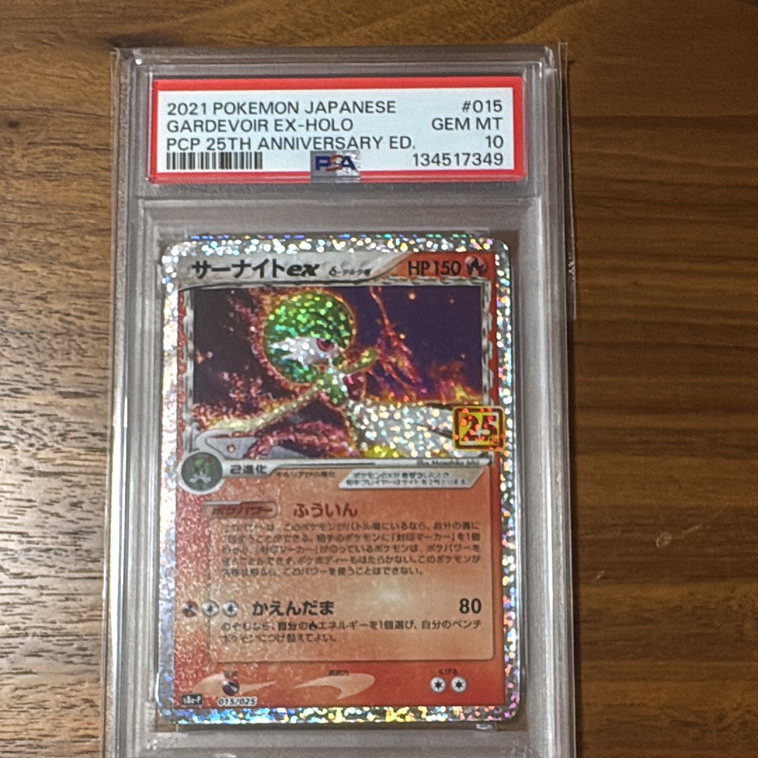 サーナイトex δ-デルタ種 P [S8a-P 015/025](プロモカードパック「25th ANNIVERSARY edition」)