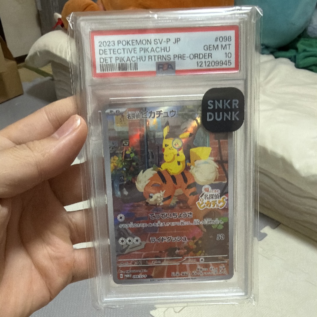 名探偵ピカチュウ: プロモ [SV-P 098](プロモーションカード「SV-P」)