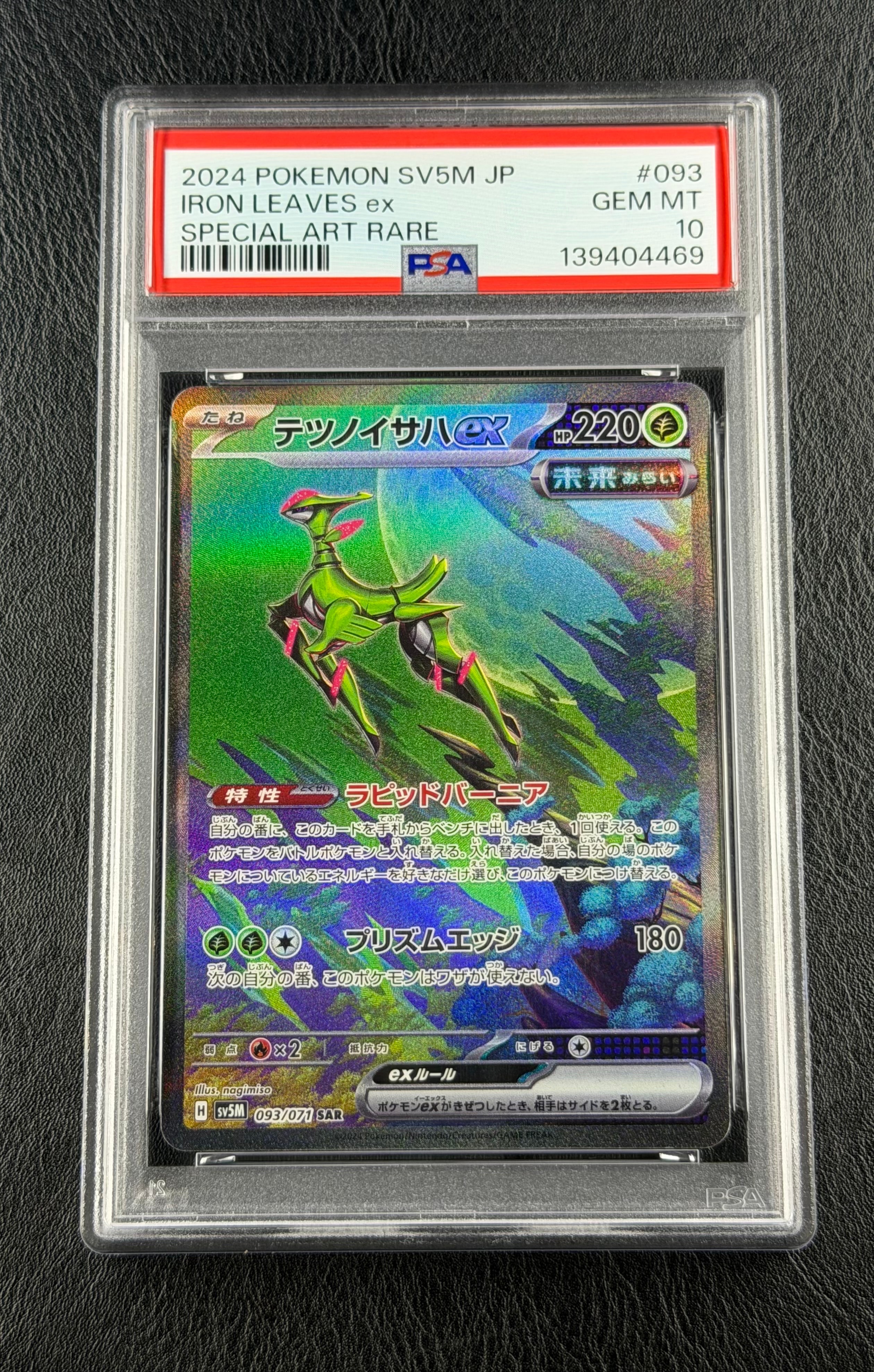 PSA10テツノイサハex #093 1823 【公式通販】