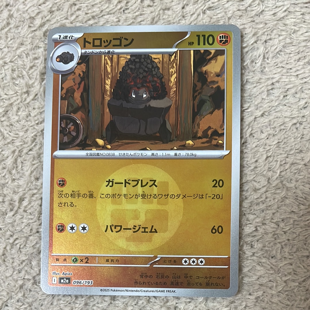 _のピカチュウ: プロモ (お誕生日ピカチュウ) [S8a-P 007/025](プロモ