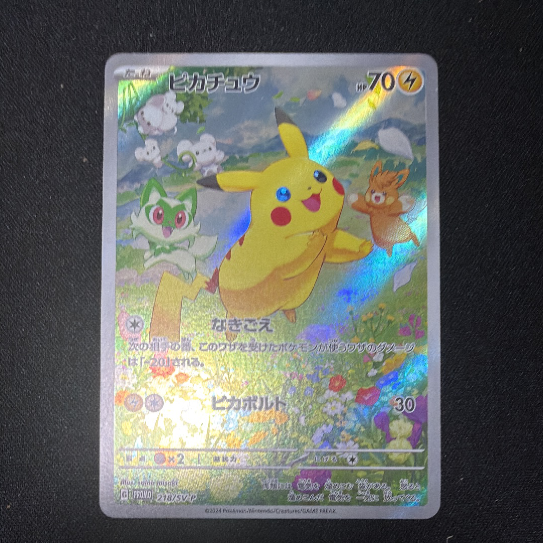 PSA10】ピカチュウ: プロモ P [S-P 125](ピカピカ！ピカチュウ！プロモ