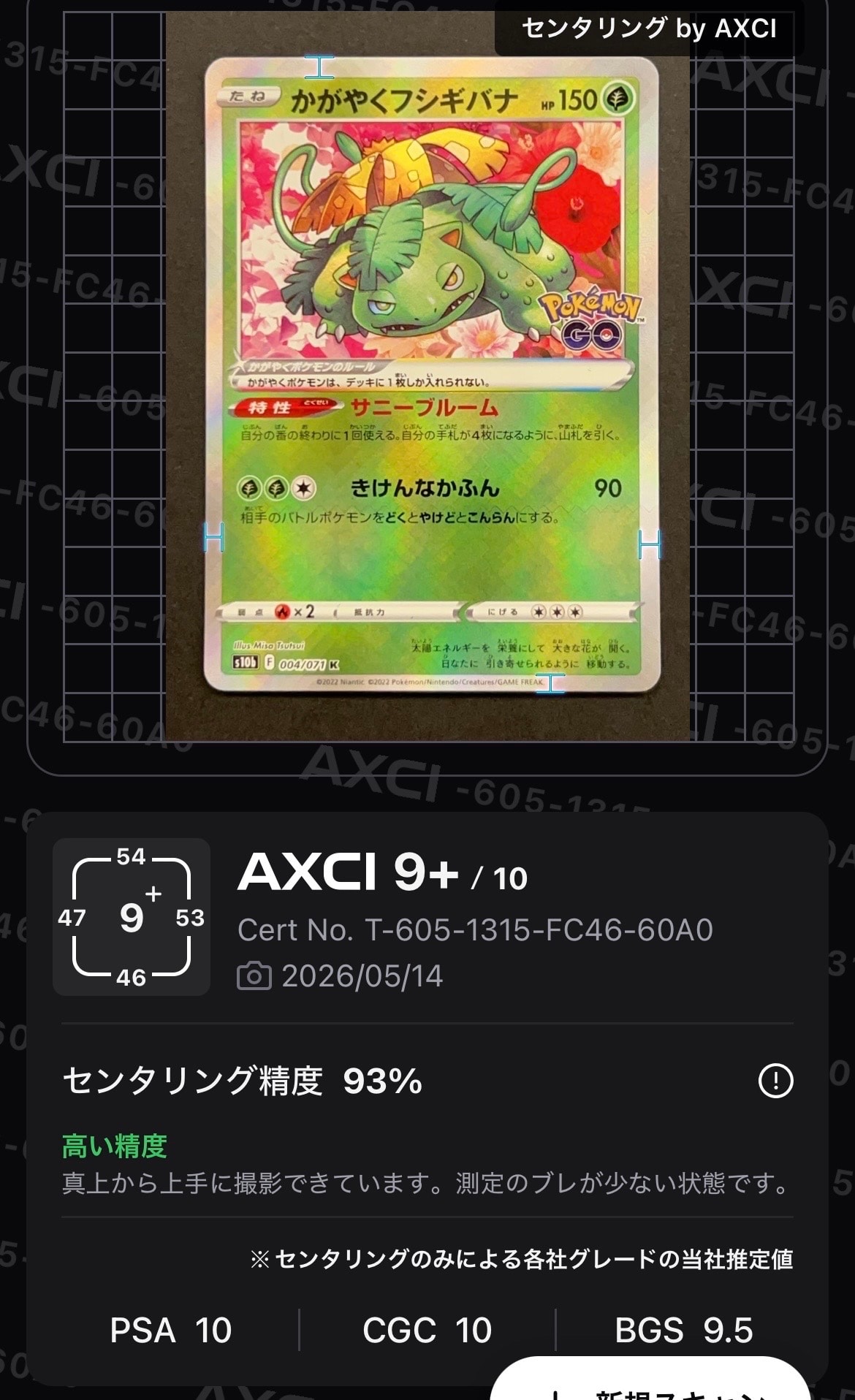 日本代表のピカチュウ: プロモ[XY-P 050/XY-P](プロモーションカード
