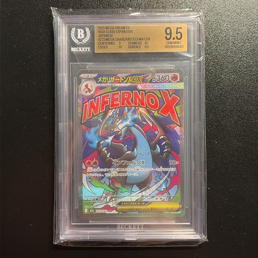 BGS9.5】メガリザードンXex MA [M2a 223/193](ハイクラスパック「MEGA