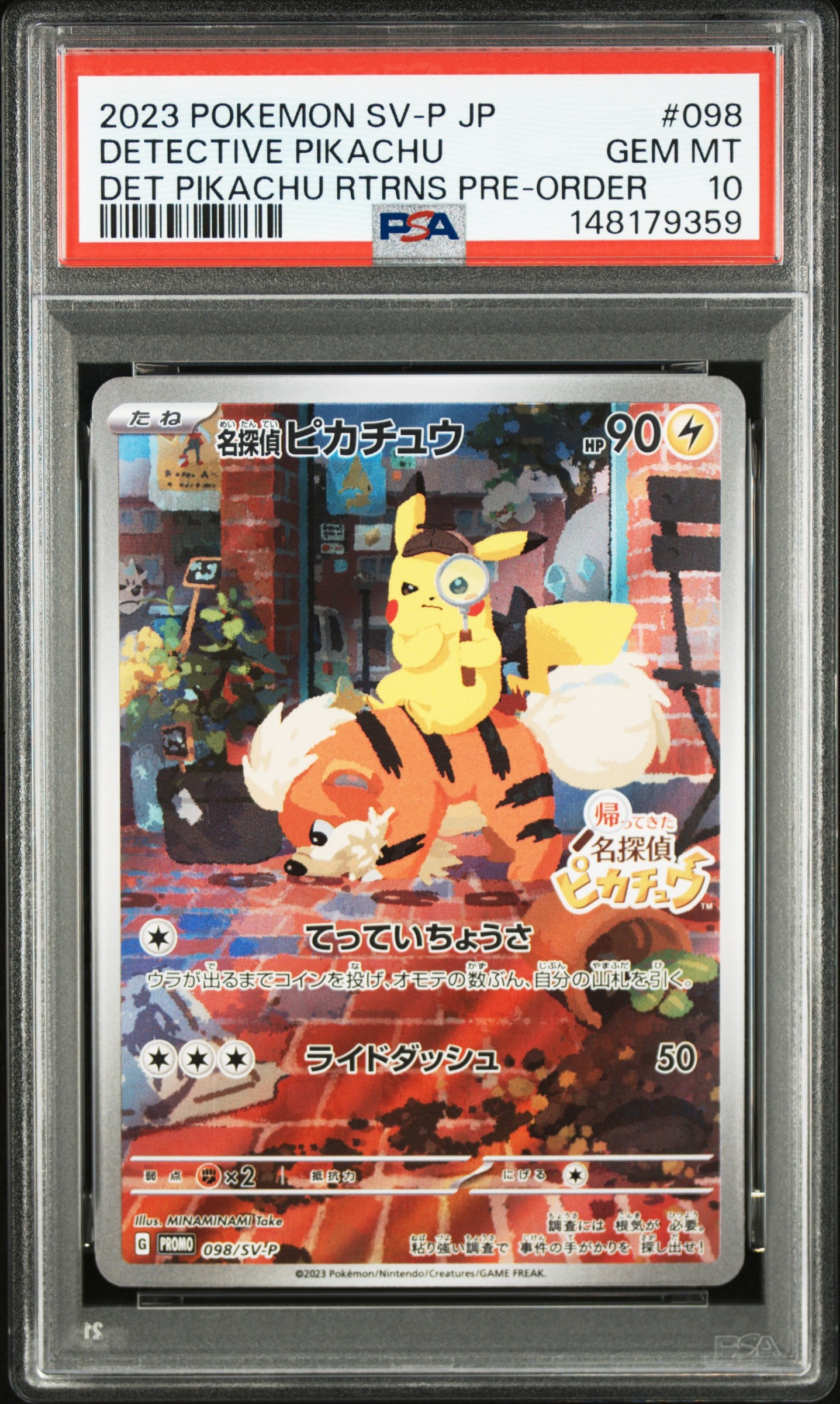 名探偵ピカチュウ: プロモ [SV-P 098](プロモーションカード「SV-P」)