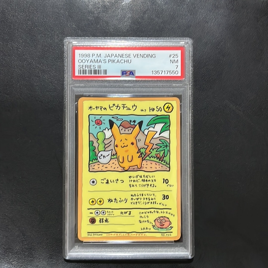 ⭐️即購入OK⭐️ポケカ　旧裏　まとめ売り　大量ピカチュウ　御三家　ニャース等 オーヤマのピカチュウ: 旧裏[PMCG-EX](拡張シート)通販・買取・相場