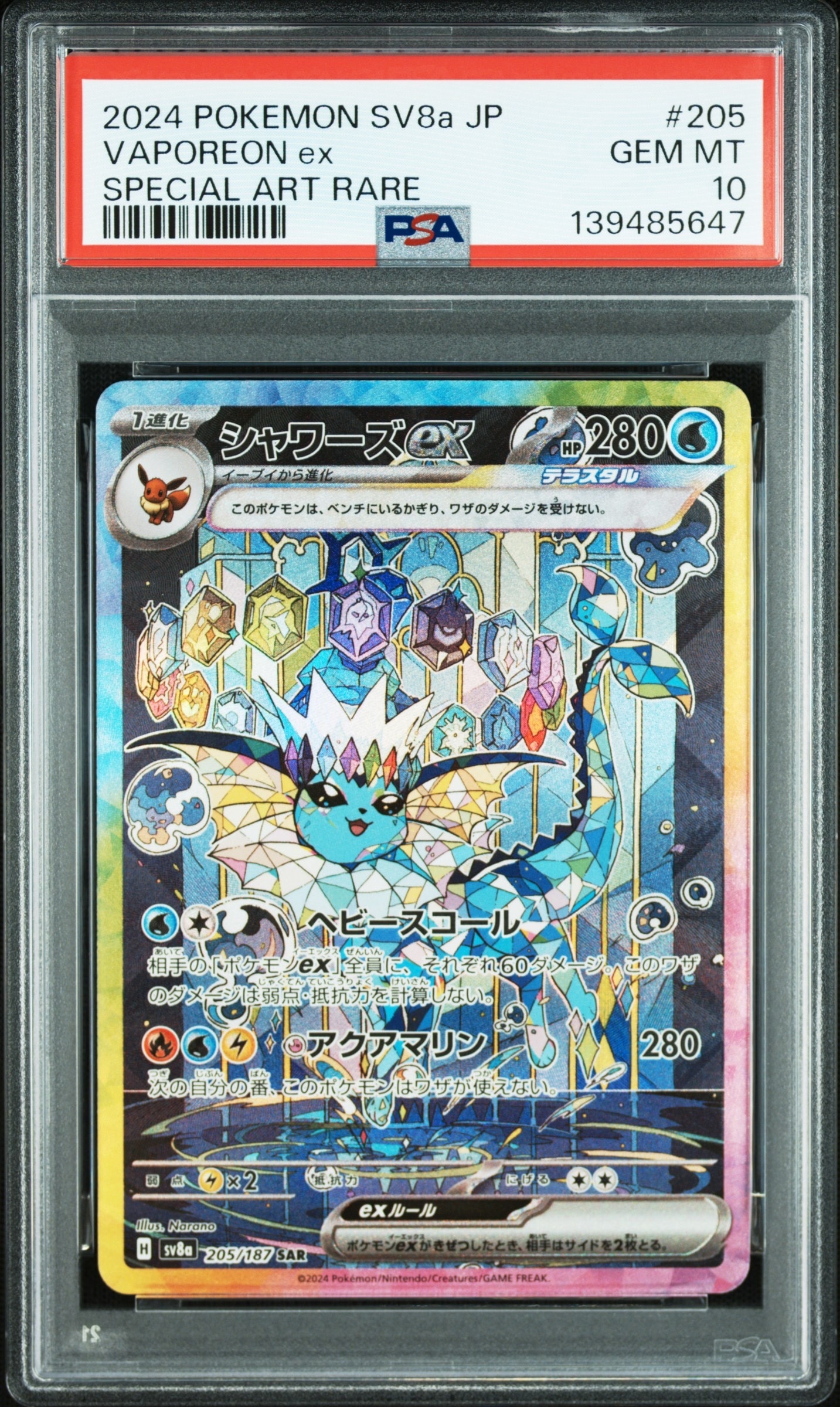 PSA10】かがやくゲッコウガ [SVF 004/038](デッキビルドBOX 黒炎の支配
