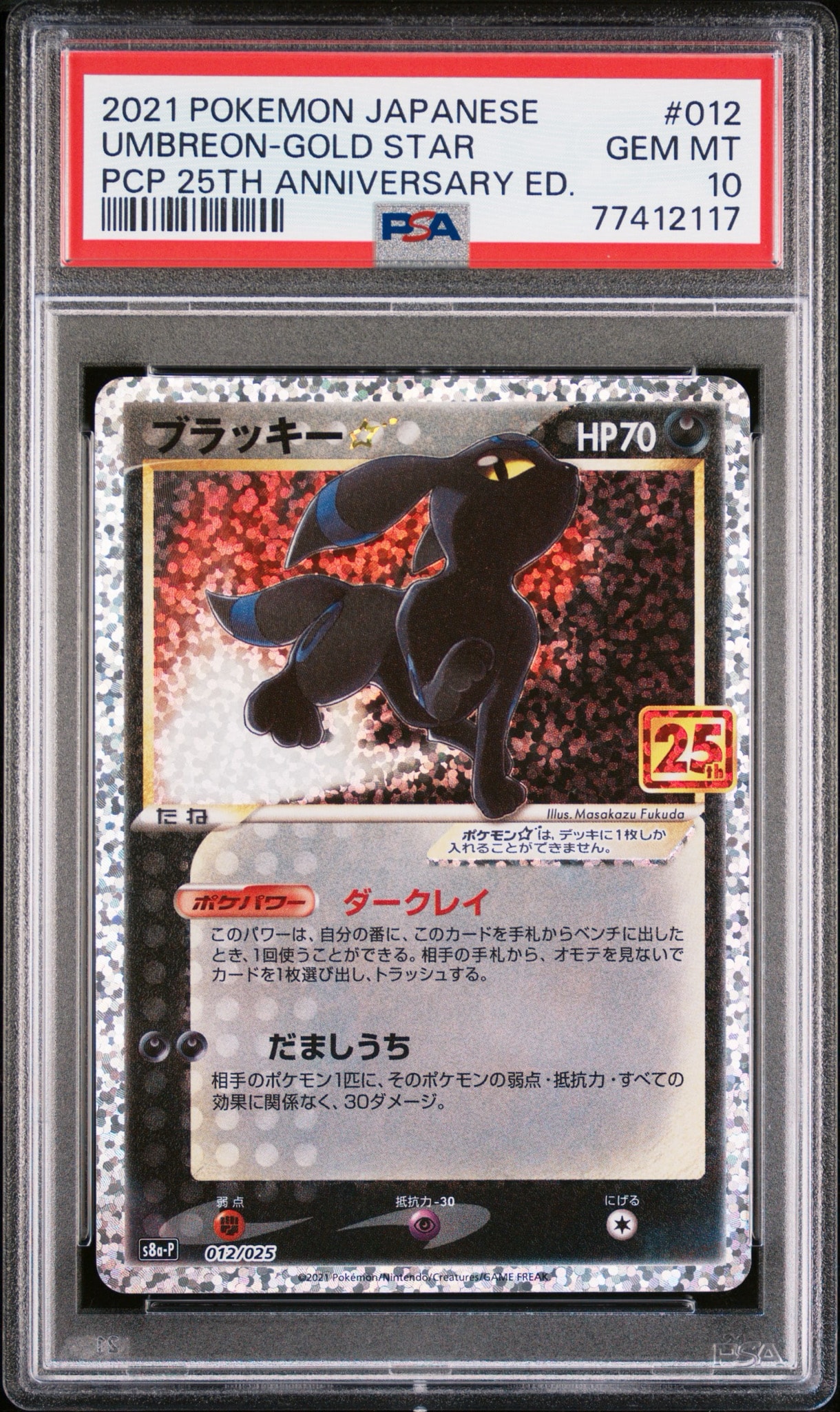 Umbreon Star