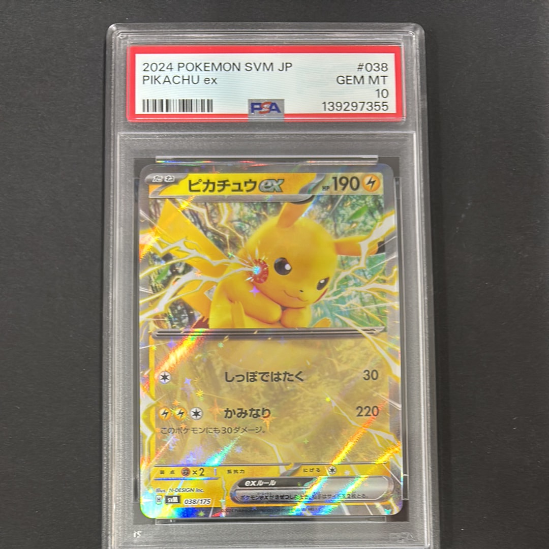 ピカチュウex [SVM 038/175](スタートデッキ「Generations」)