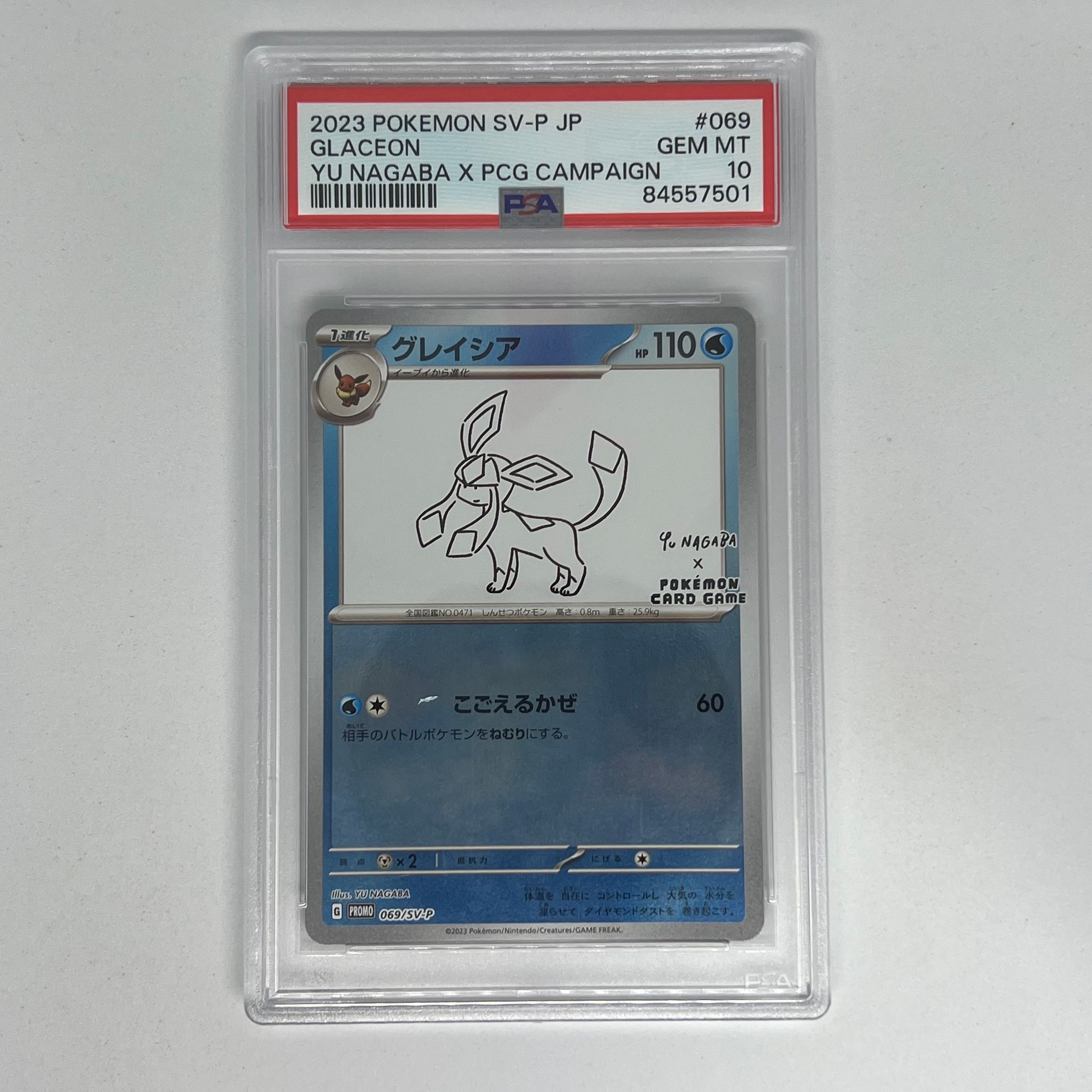 グレイシア: プロモ [SV-P 069](「YU NAGABA×ポケモンカードゲーム」プロモーションカード「SV-P」)